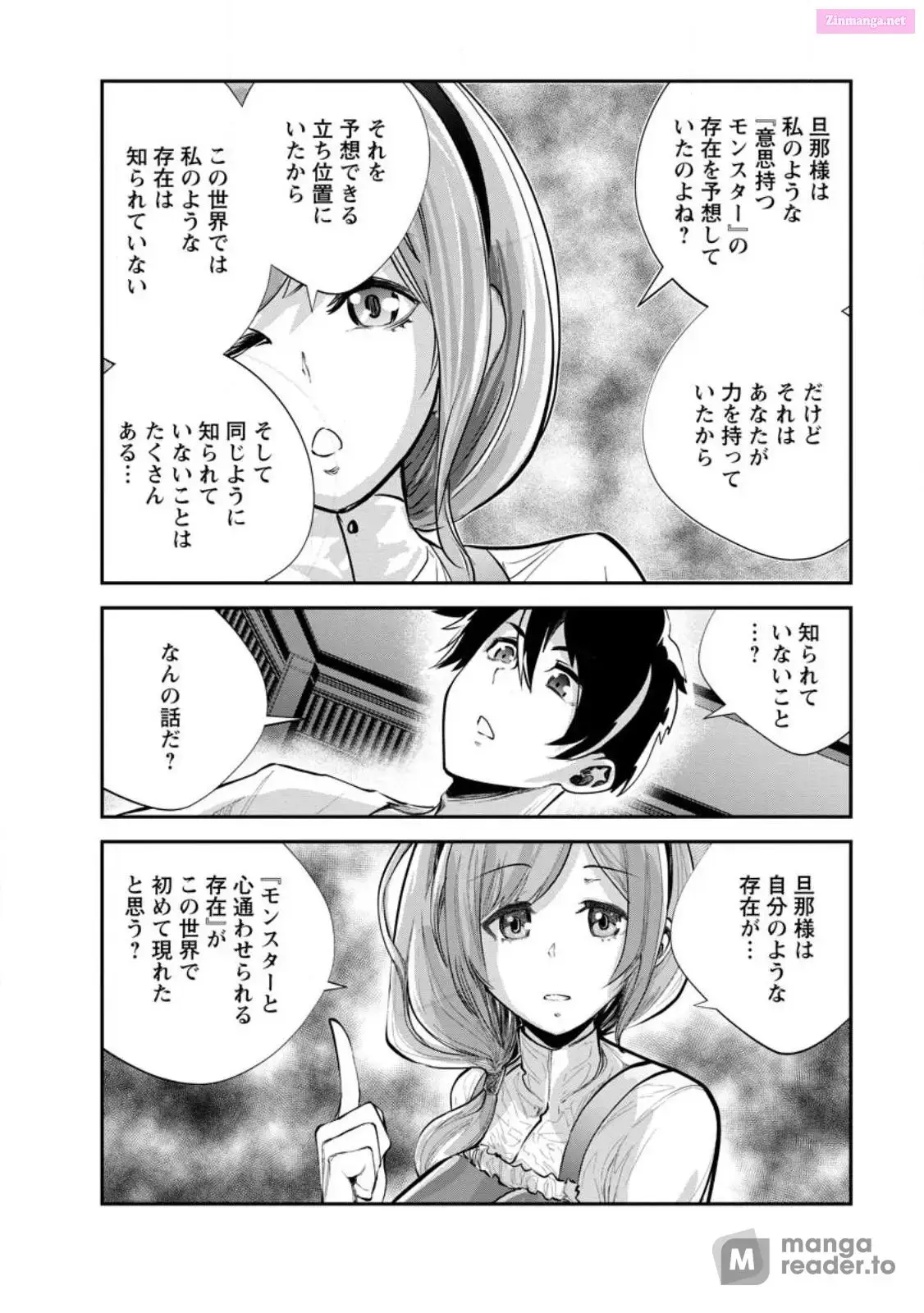 Monster no Goshujin-sama Chapter 60 page 10 - 