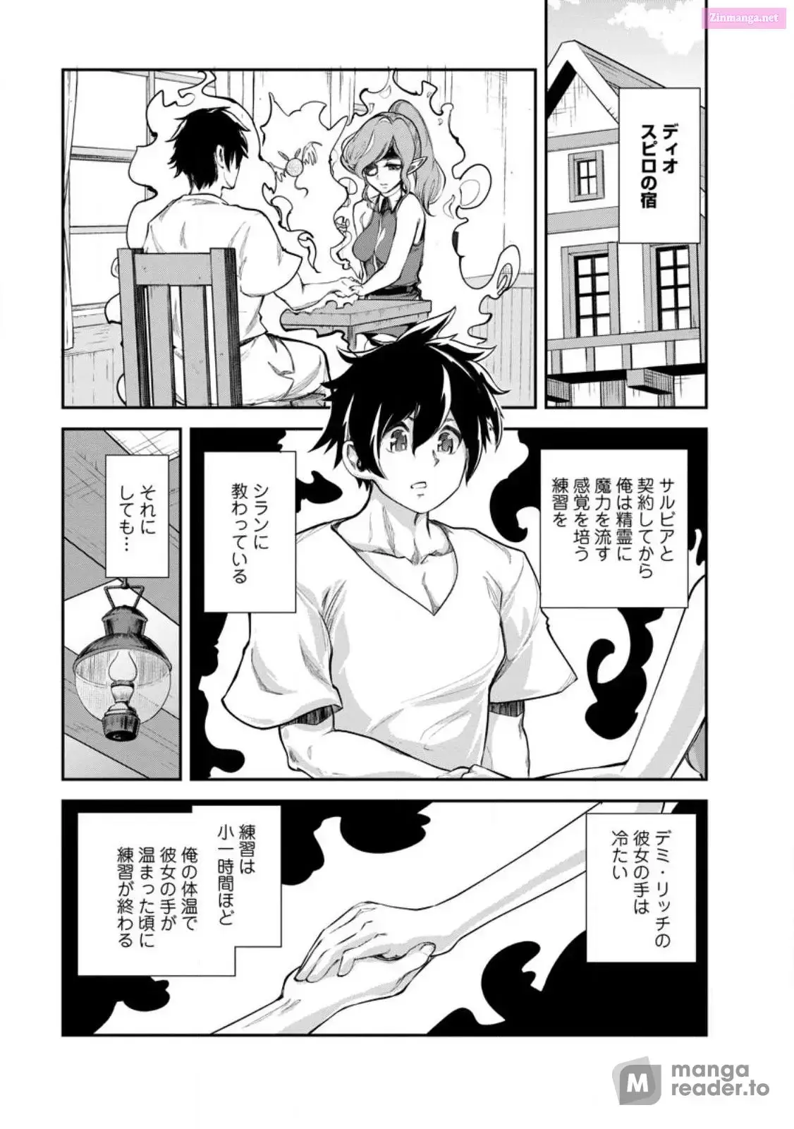 Monster no Goshujin-sama Chapter 62 page 1 - 