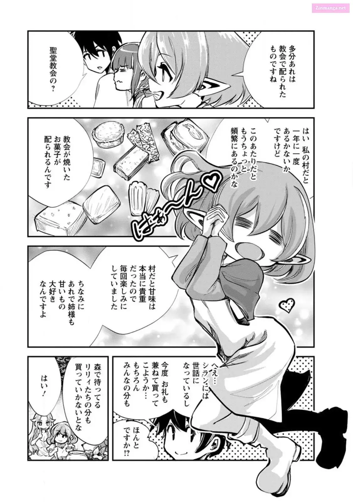 Monster no Goshujin-sama Chapter 62 page 11 - 