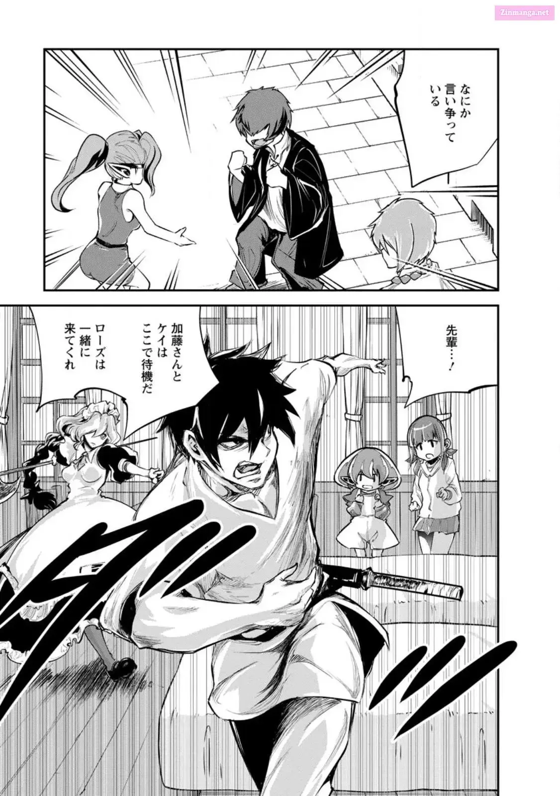 Monster no Goshujin-sama Chapter 62 page 13 - 