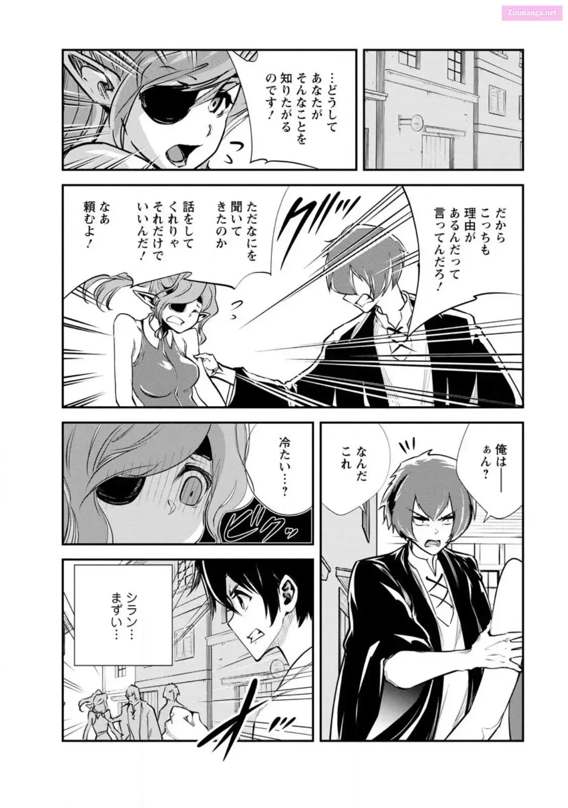 Monster no Goshujin-sama Chapter 62 page 14 - 