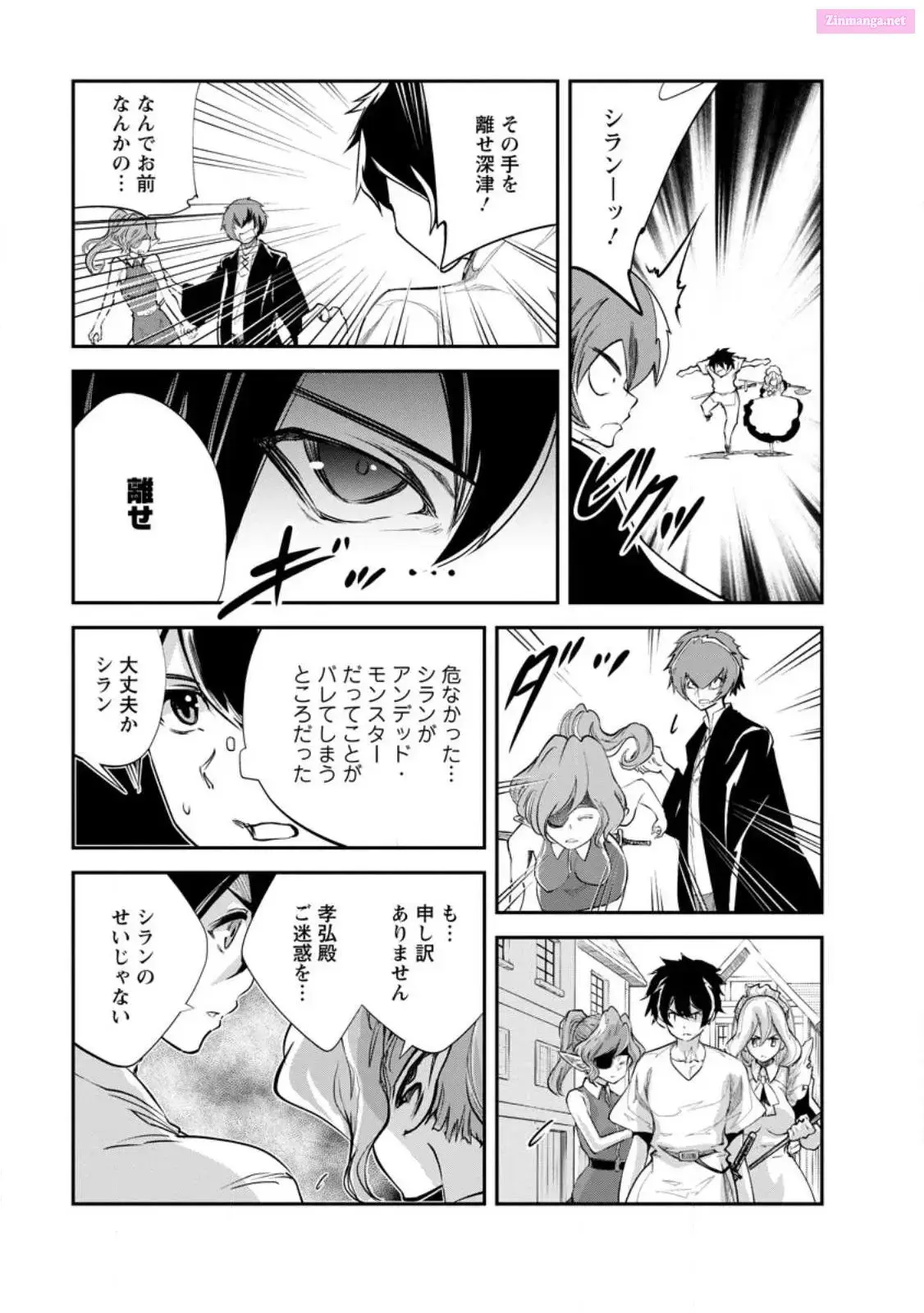 Monster no Goshujin-sama Chapter 62 page 15 - 