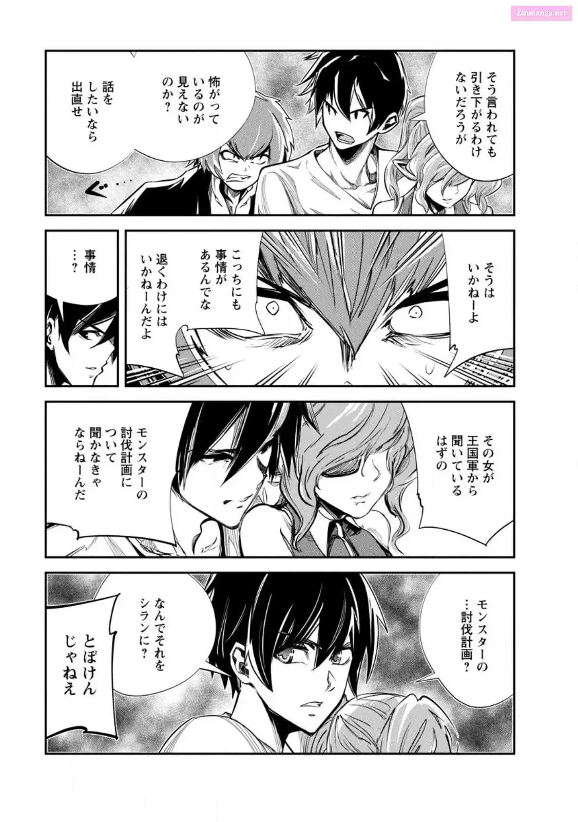 Monster no Goshujin-sama Chapter 62 page 17 - 