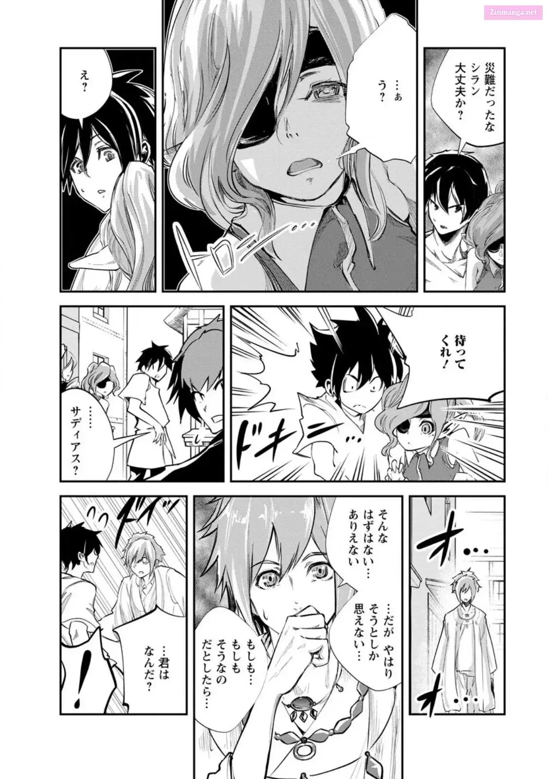 Monster no Goshujin-sama Chapter 62 page 20 - 