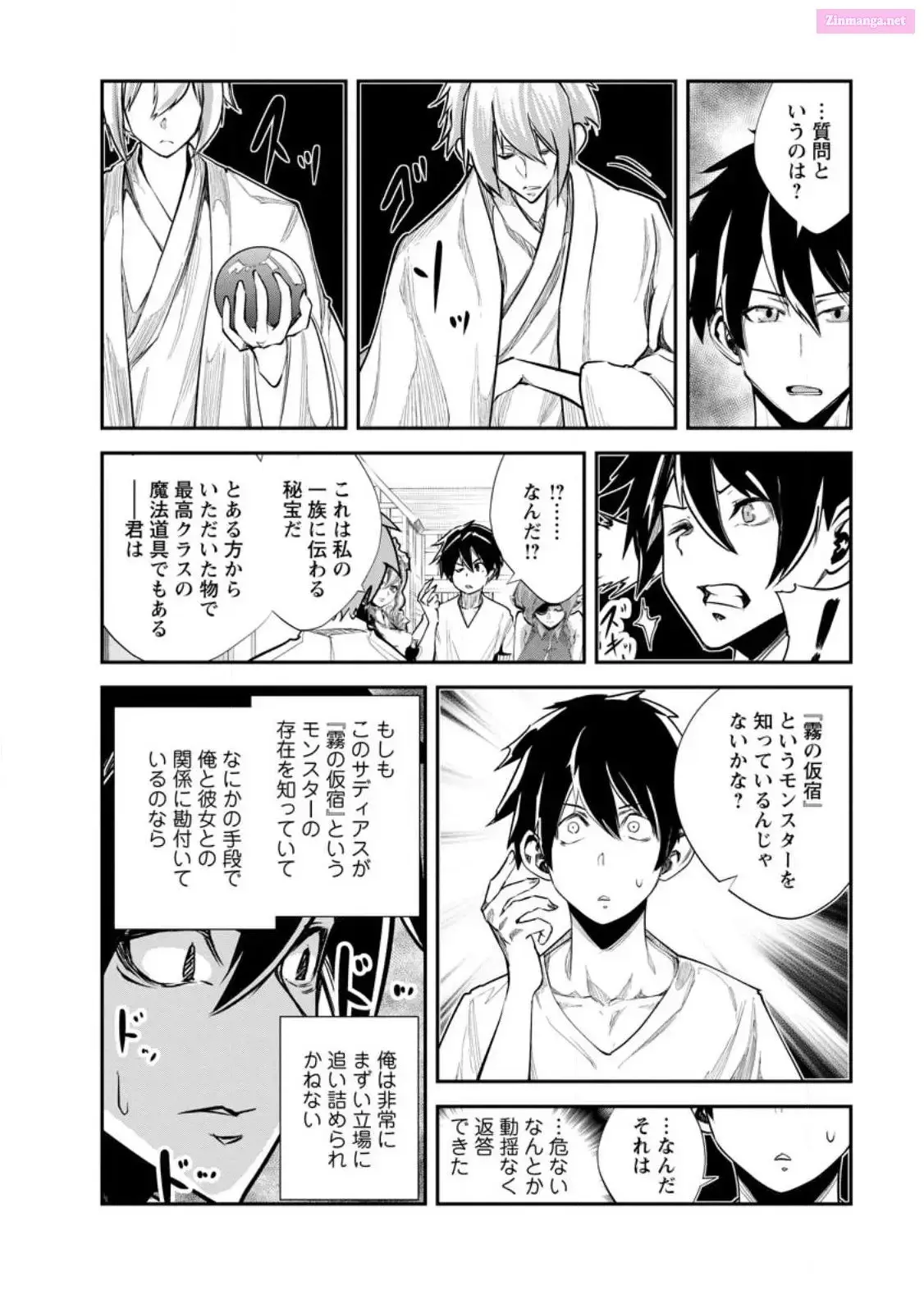 Monster no Goshujin-sama Chapter 62 page 22 - 