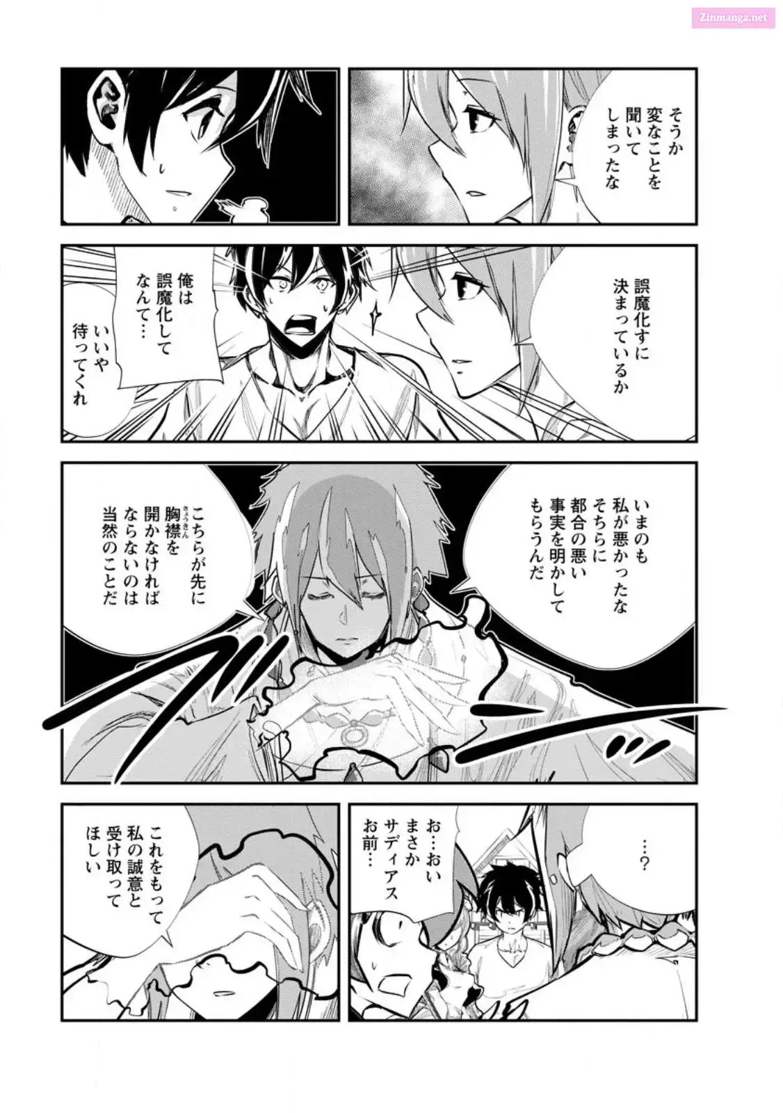Monster no Goshujin-sama Chapter 62 page 23 - 