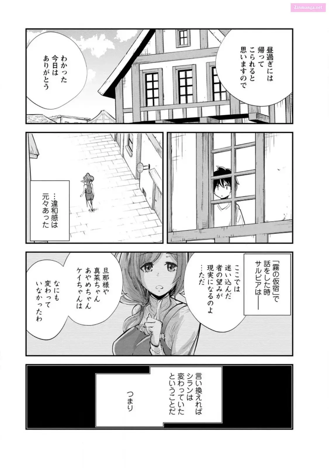 Monster no Goshujin-sama Chapter 62 page 5 - 