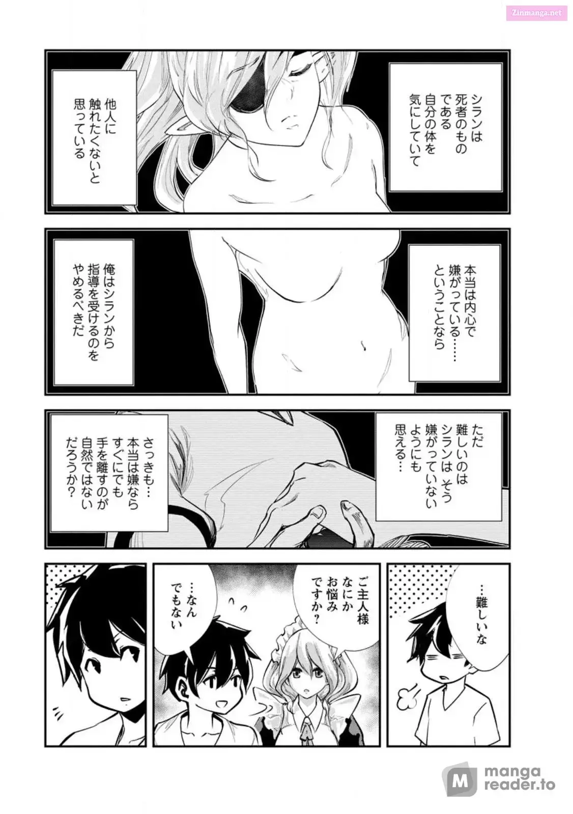 Monster no Goshujin-sama Chapter 62 page 7 - 