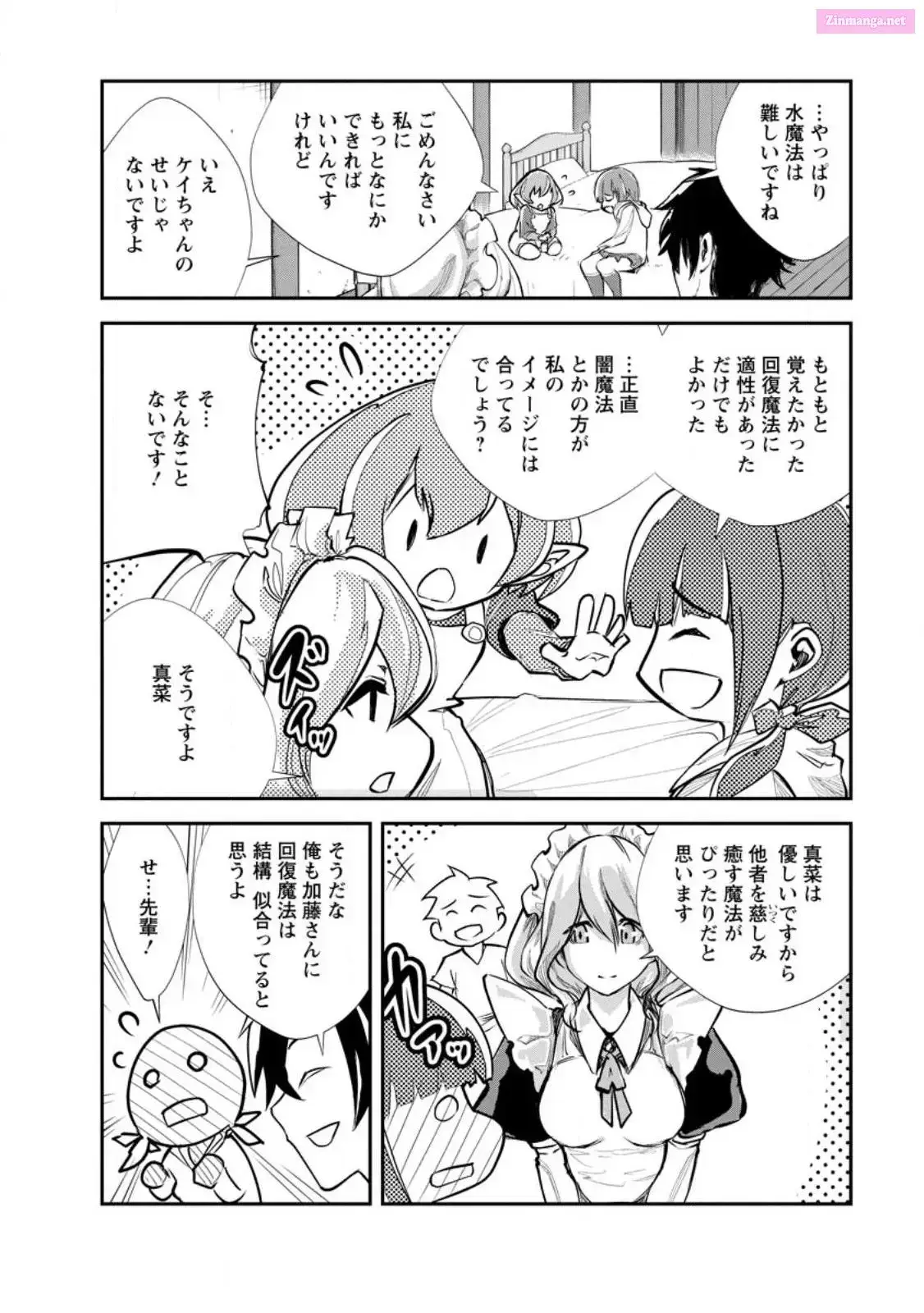 Monster no Goshujin-sama Chapter 62 page 8 - 