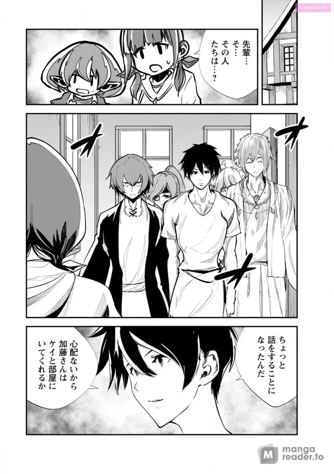 Monster no Goshujin-sama Chapter 63 page 1 - 
