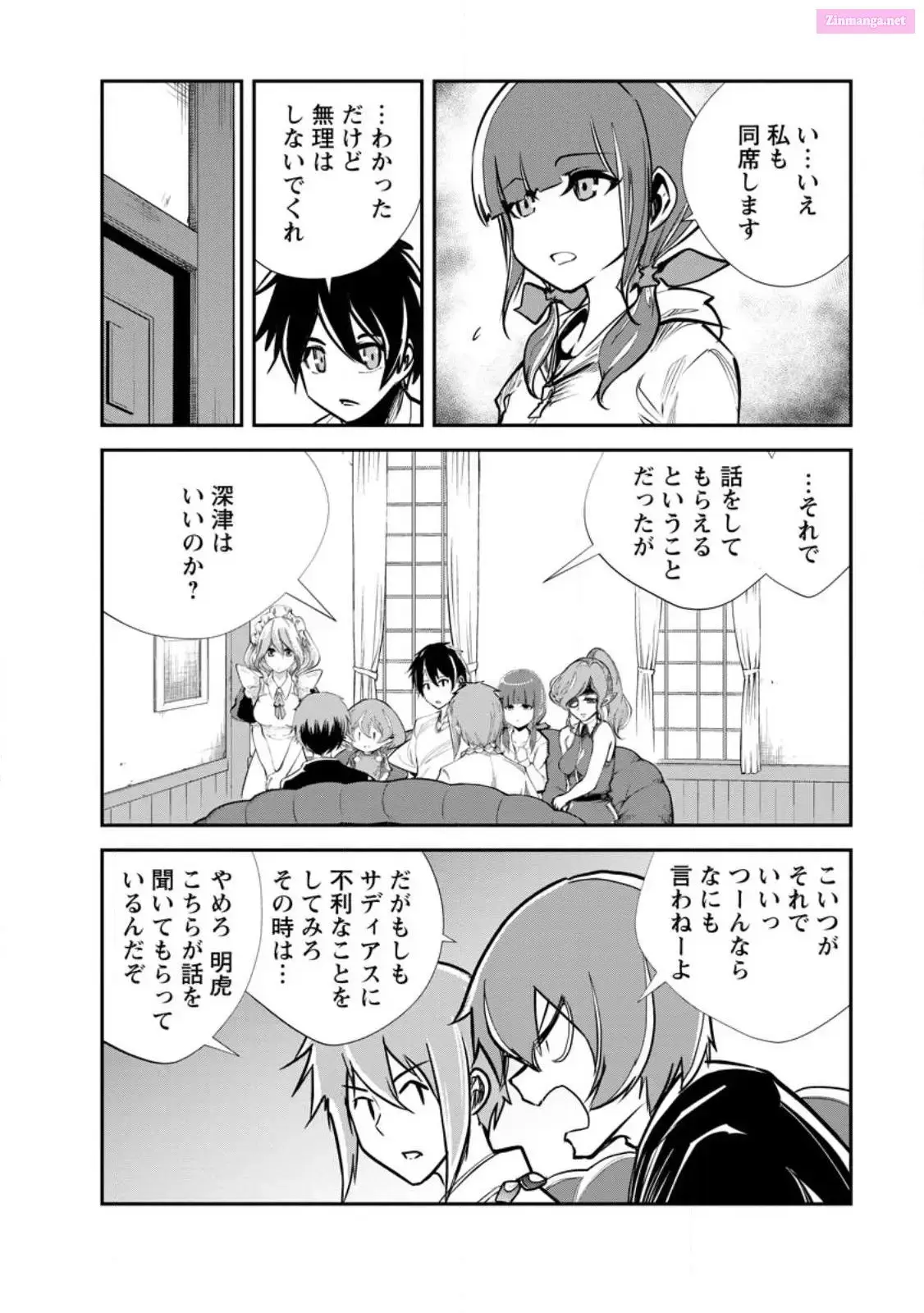 Monster no Goshujin-sama Chapter 63 page 2 - 