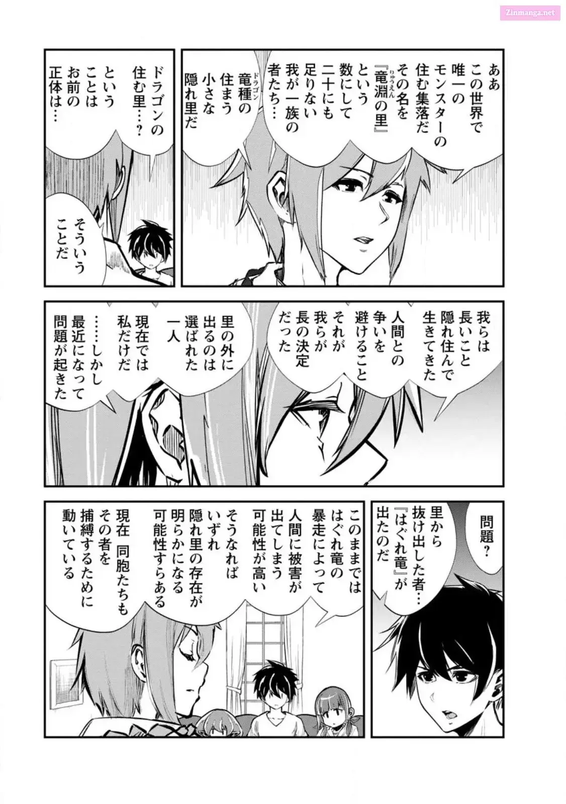 Monster no Goshujin-sama Chapter 63 page 11 - 