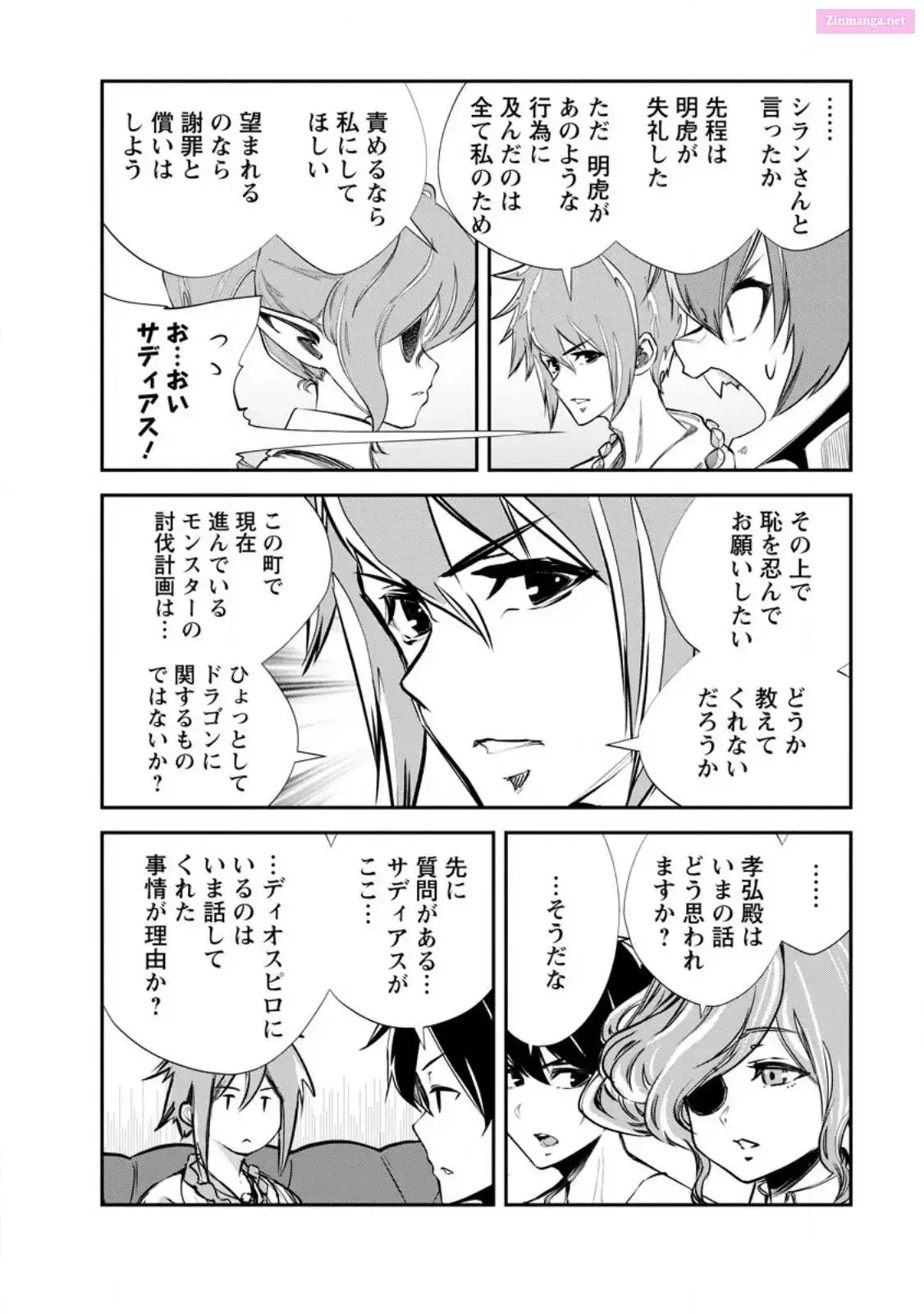 Monster no Goshujin-sama Chapter 63 page 12 - 