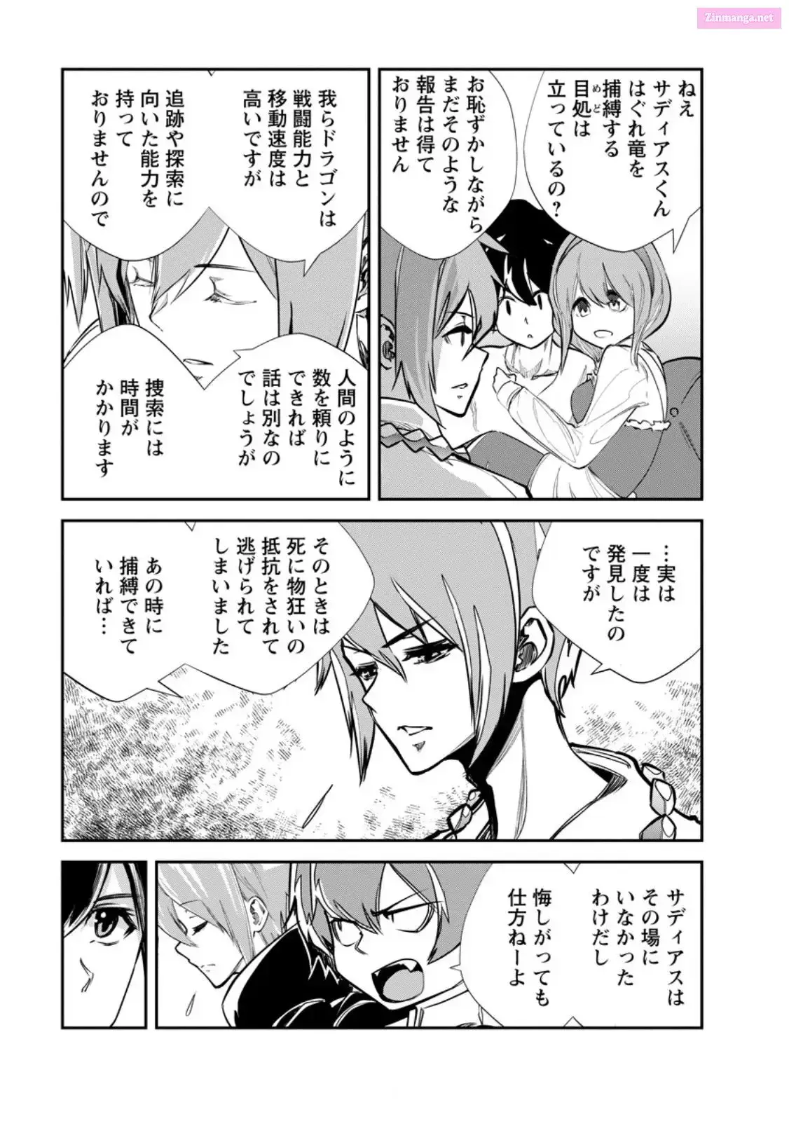 Monster no Goshujin-sama Chapter 63 page 19 - 