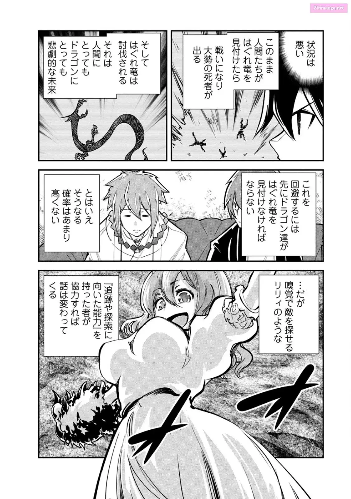 Monster no Goshujin-sama Chapter 63 page 20 - 