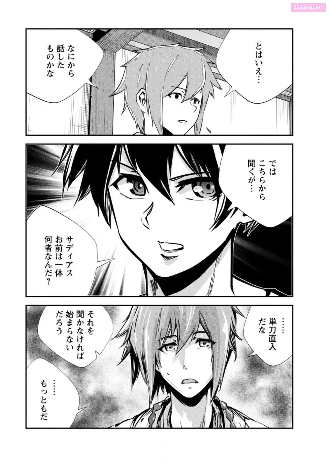 Monster no Goshujin-sama Chapter 63 page 3 - 