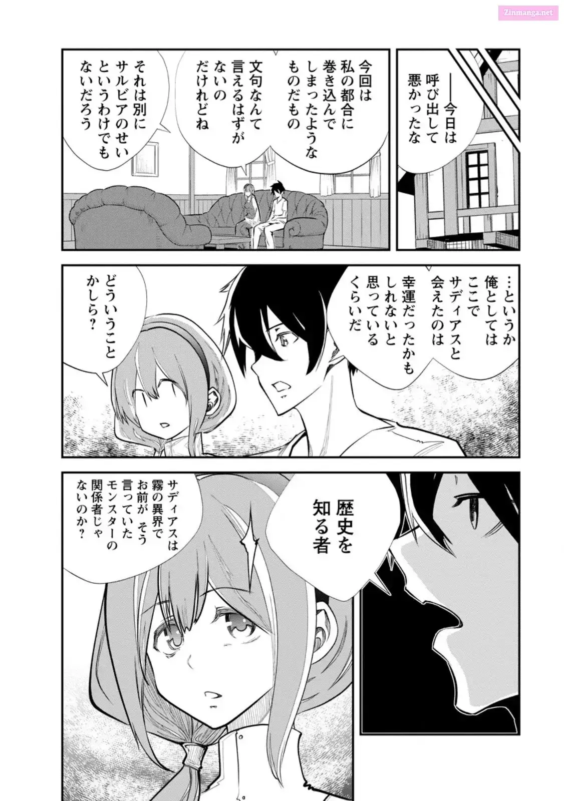 Monster no Goshujin-sama Chapter 63 page 22 - 