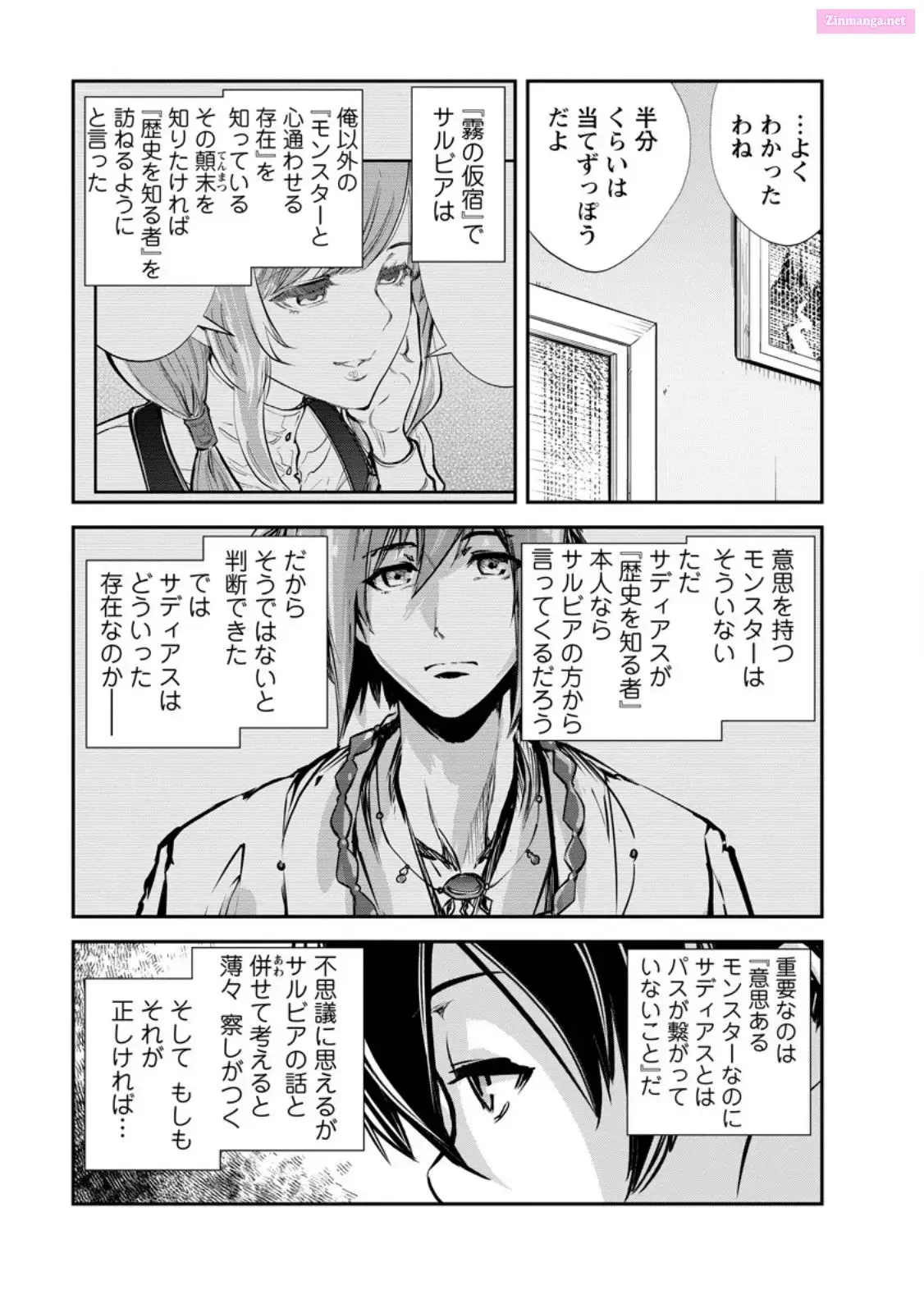 Monster no Goshujin-sama Chapter 63 page 23 - 