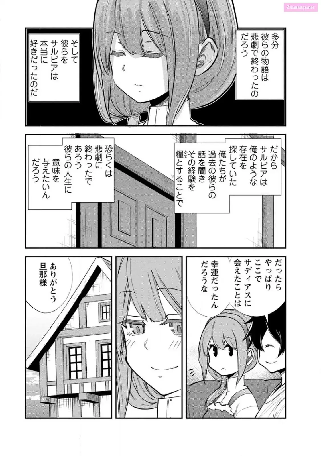 Monster no Goshujin-sama Chapter 63 page 25 - 