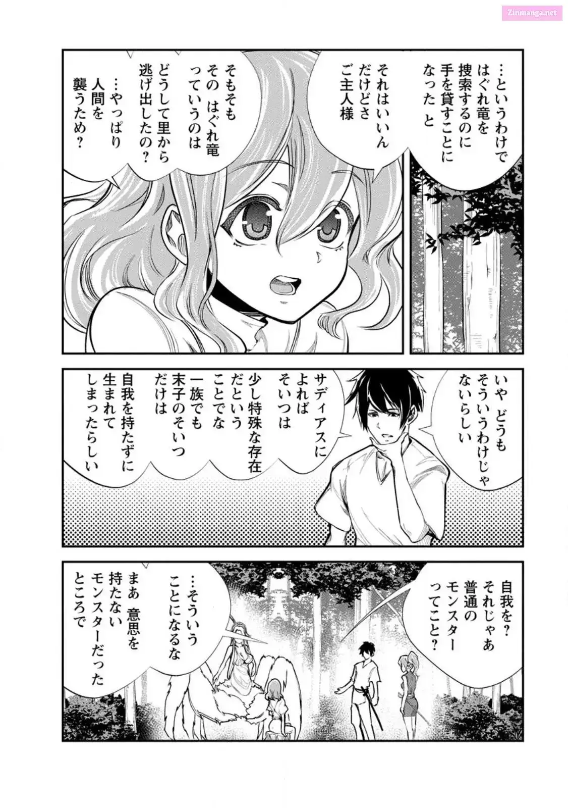 Monster no Goshujin-sama Chapter 63 page 26 - 