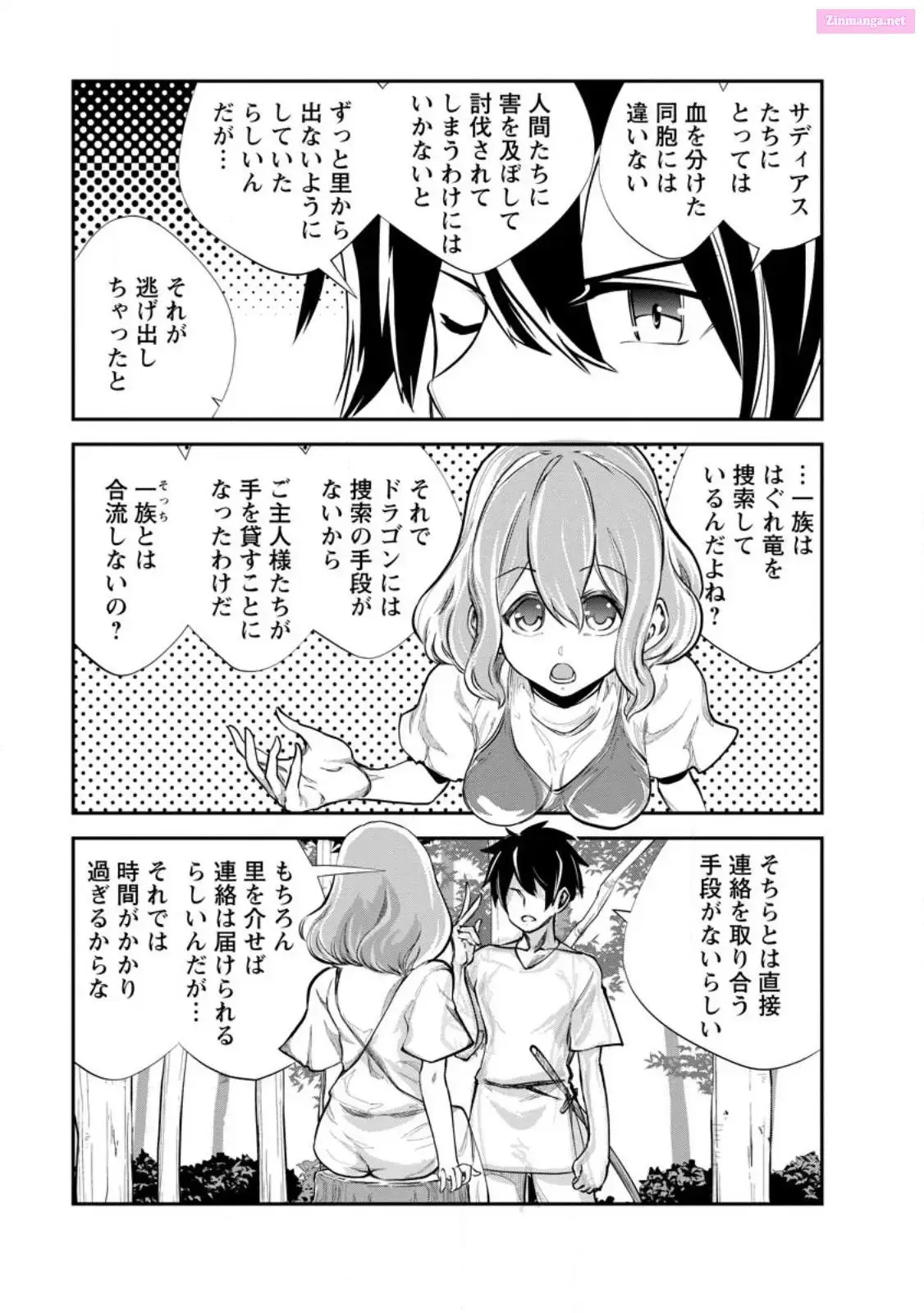 Monster no Goshujin-sama Chapter 63 page 27 - 