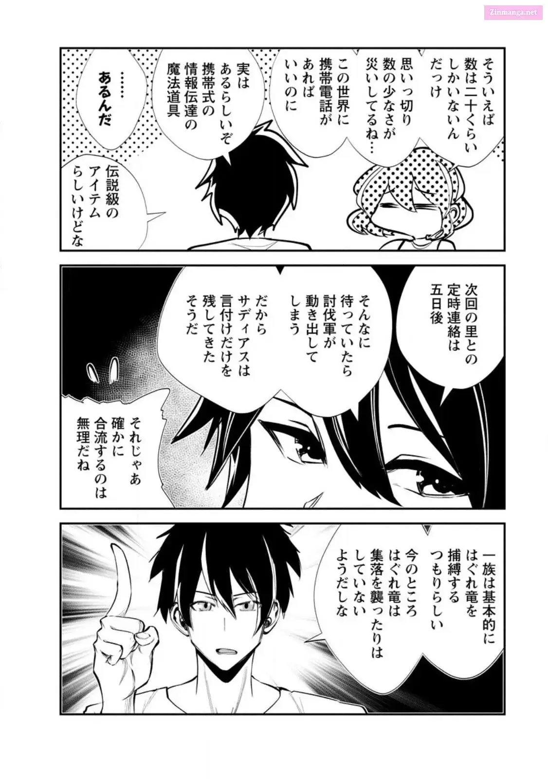 Monster no Goshujin-sama Chapter 63 page 28 - 