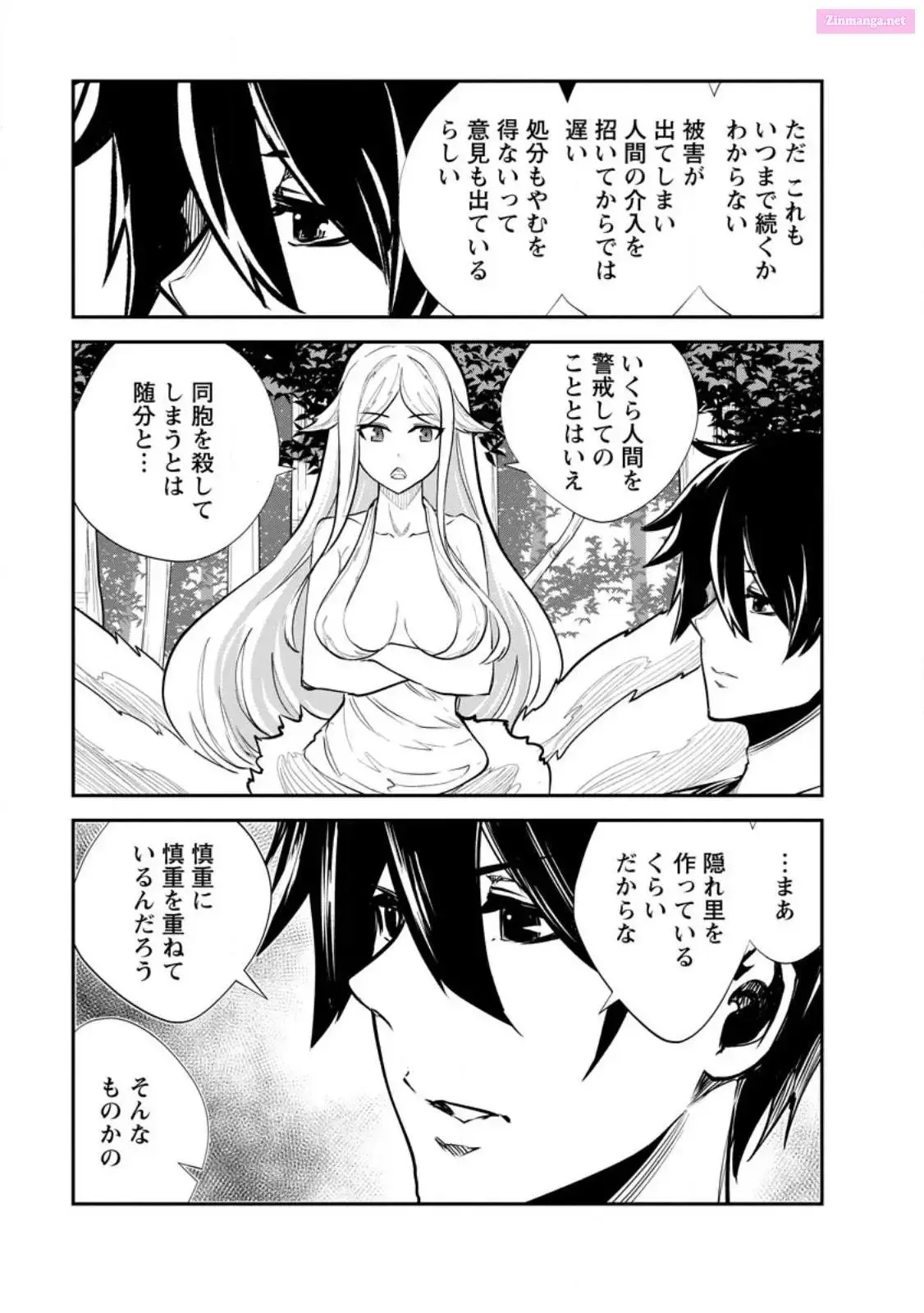 Monster no Goshujin-sama Chapter 63 page 29 - 