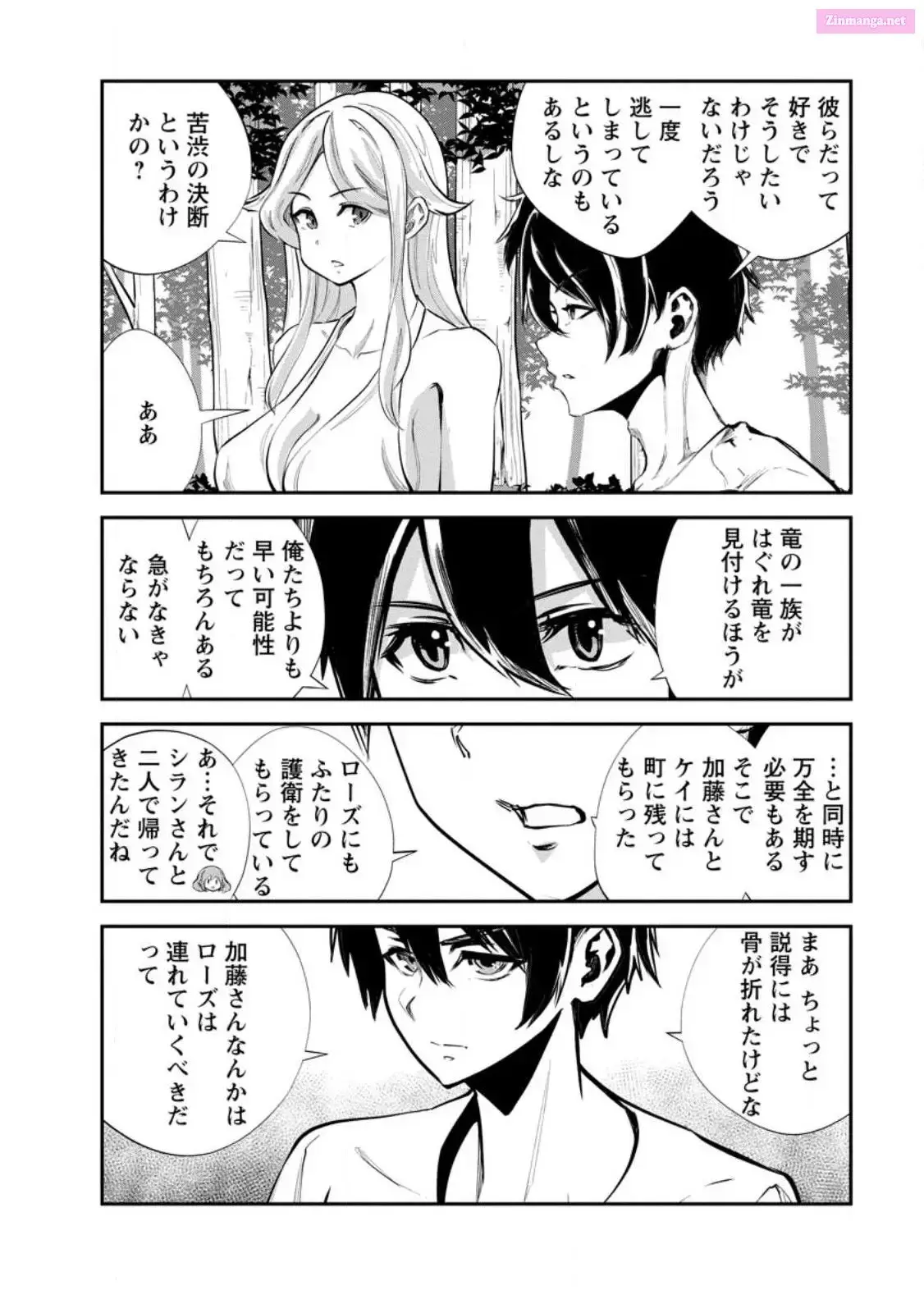 Monster no Goshujin-sama Chapter 63 page 30 - 