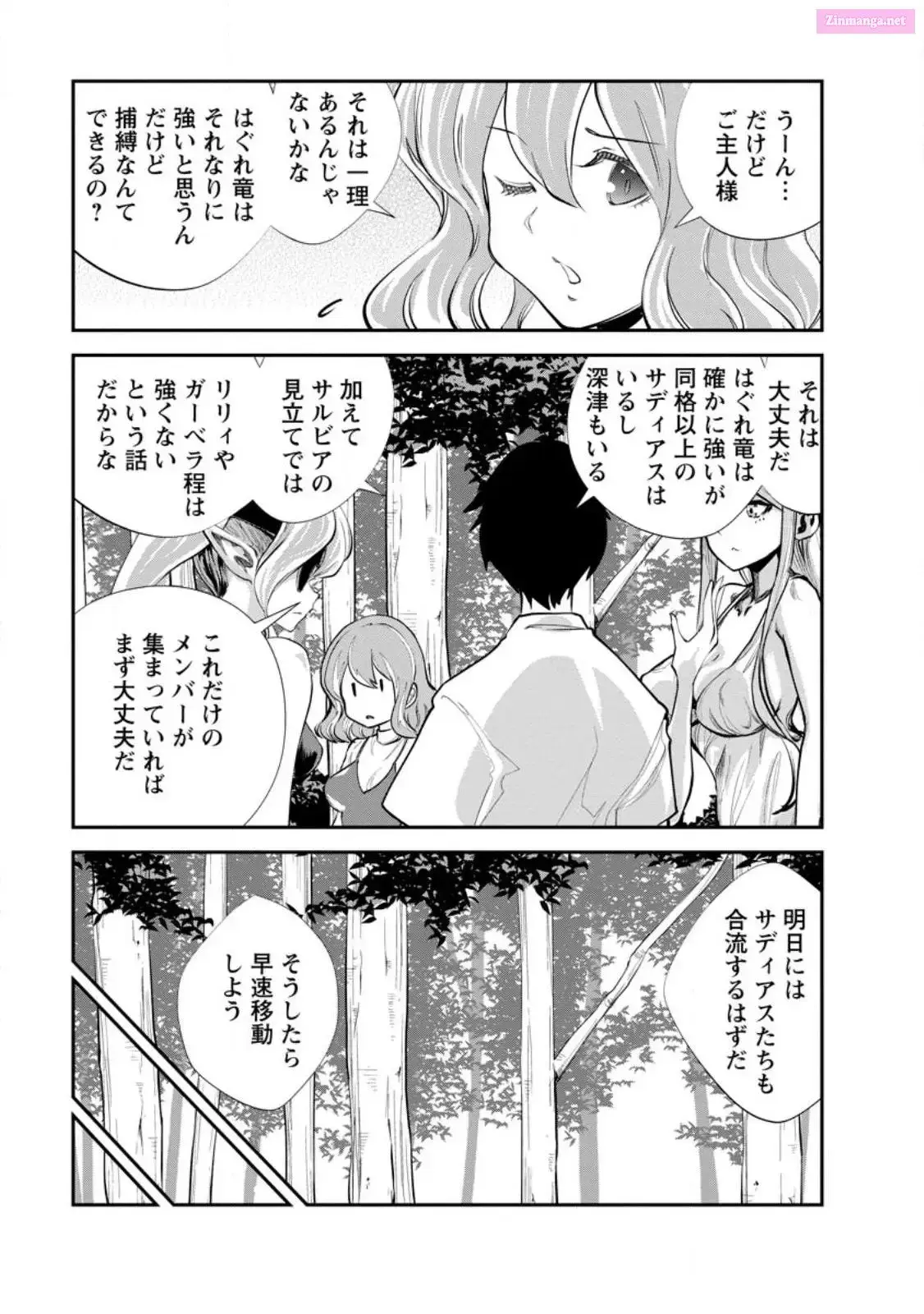 Monster no Goshujin-sama Chapter 63 page 31 - 