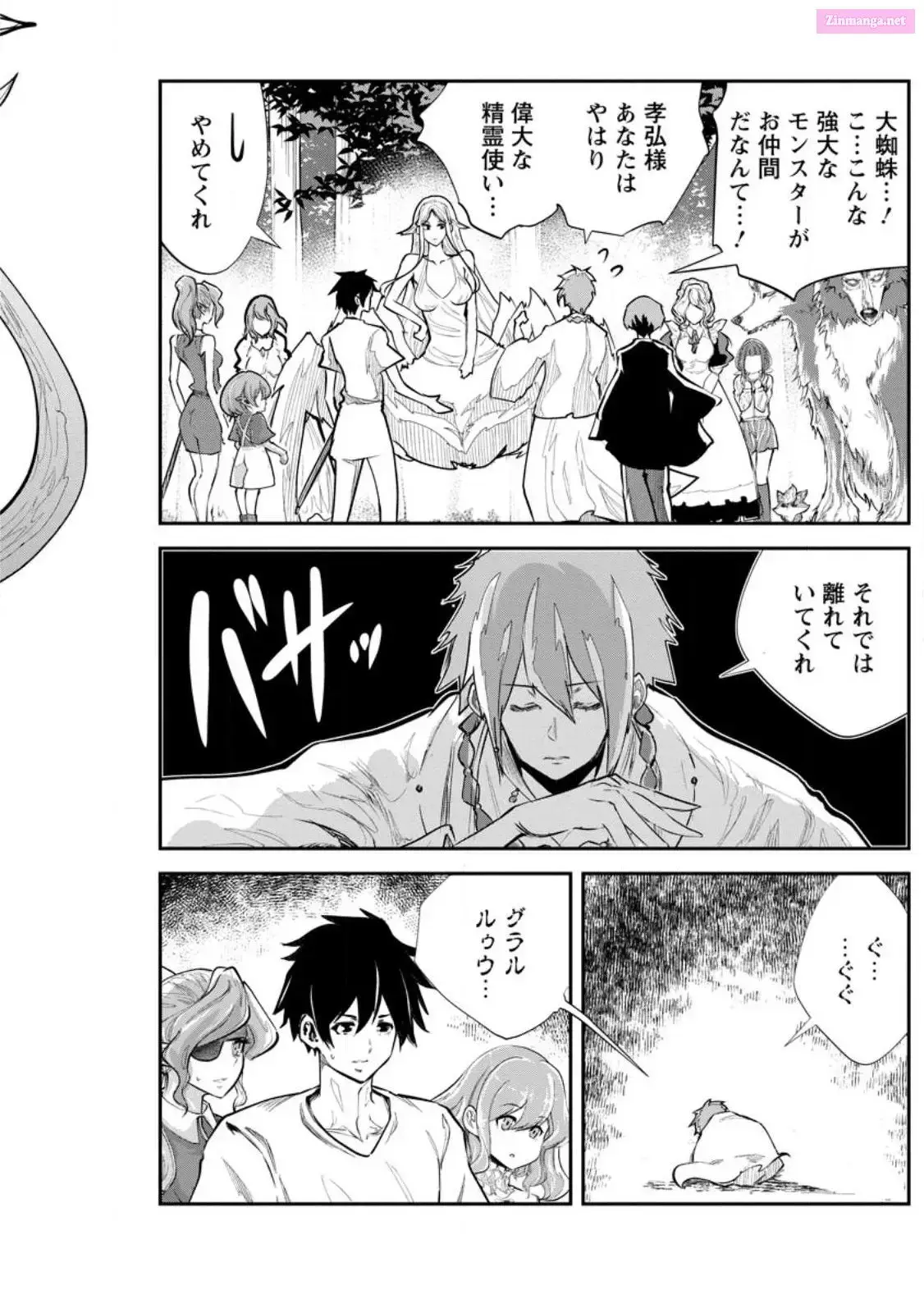 Monster no Goshujin-sama Chapter 63 page 32 - 