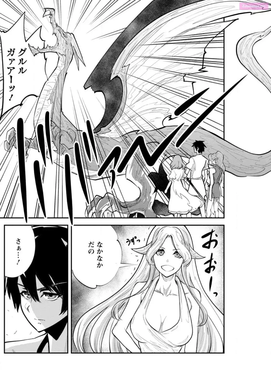 Monster no Goshujin-sama Chapter 63 page 33 - 