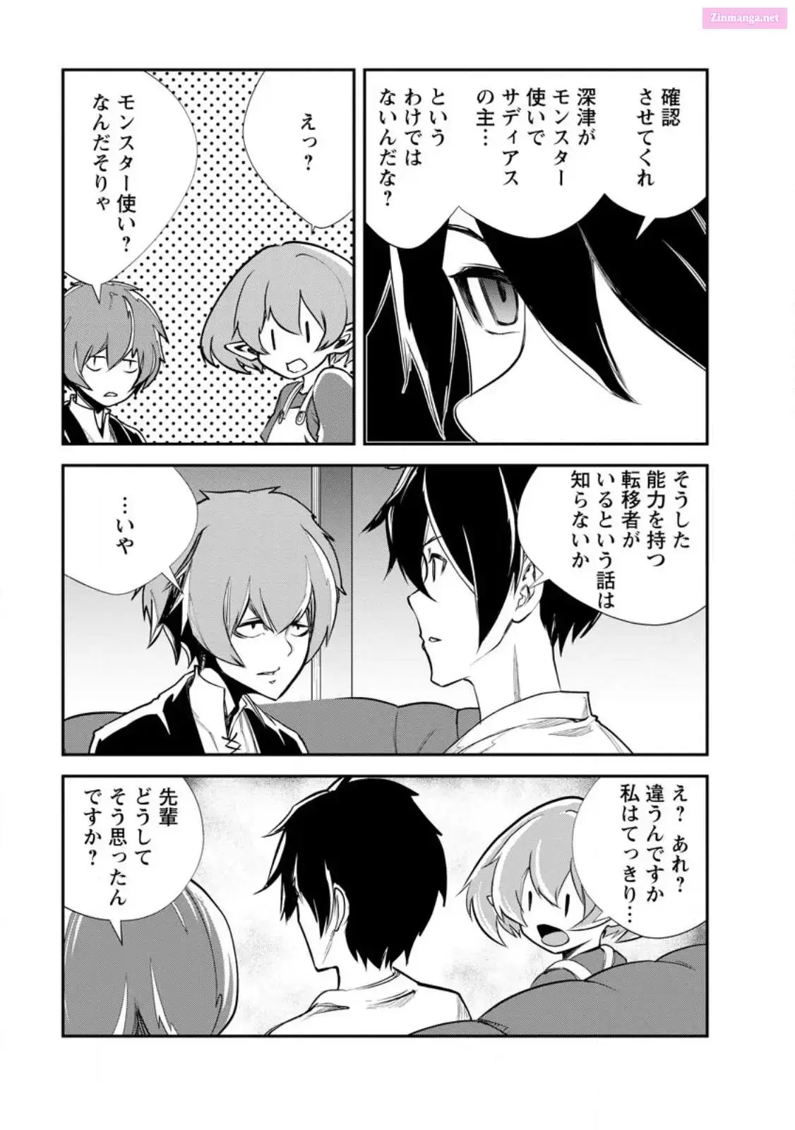 Monster no Goshujin-sama Chapter 63 page 5 - 