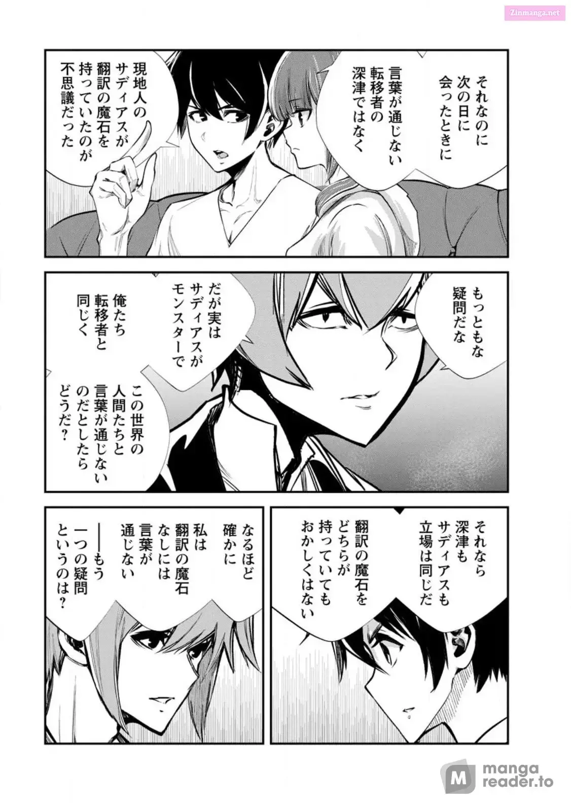 Monster no Goshujin-sama Chapter 63 page 7 - 