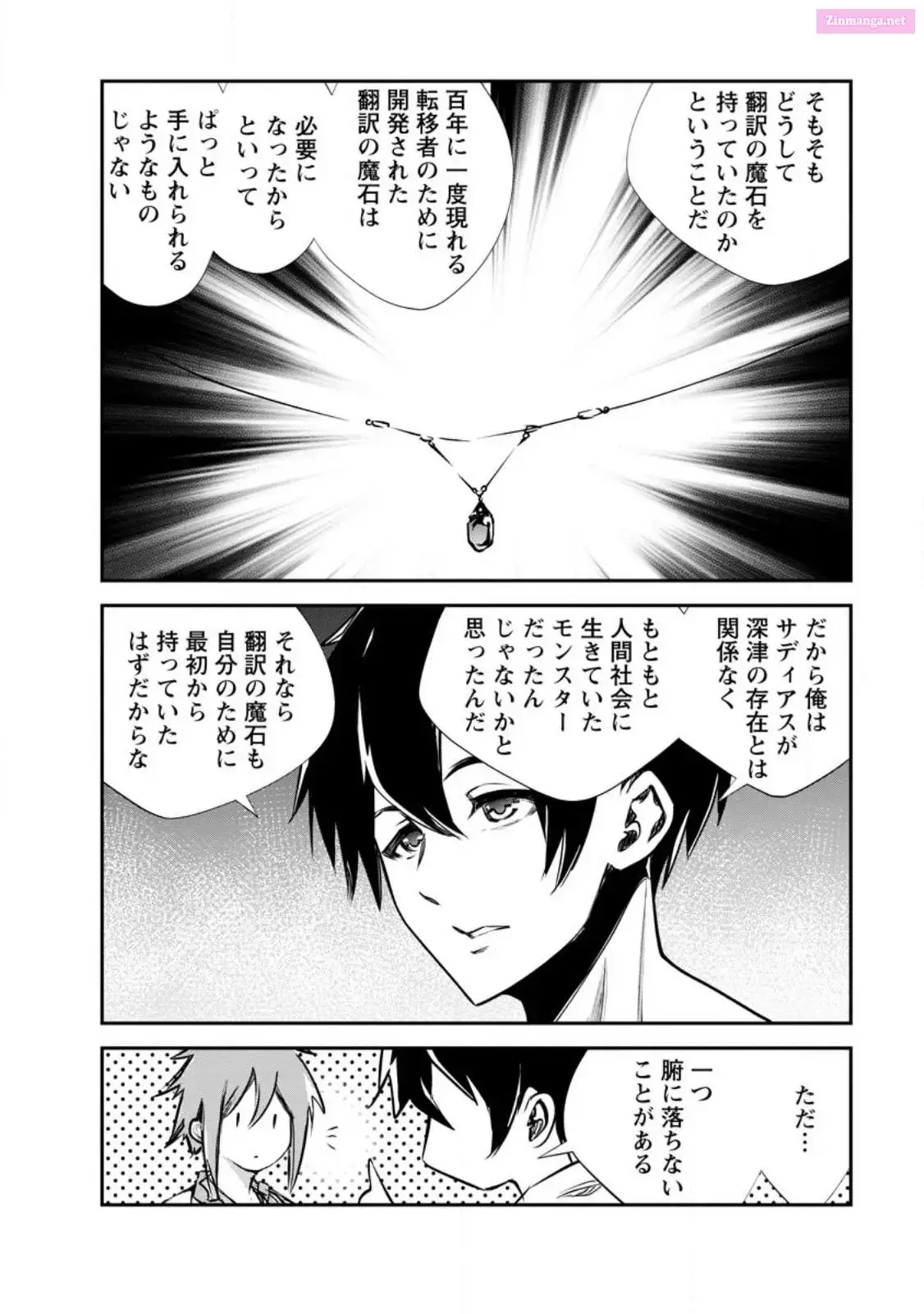 Monster no Goshujin-sama Chapter 63 page 8 - 