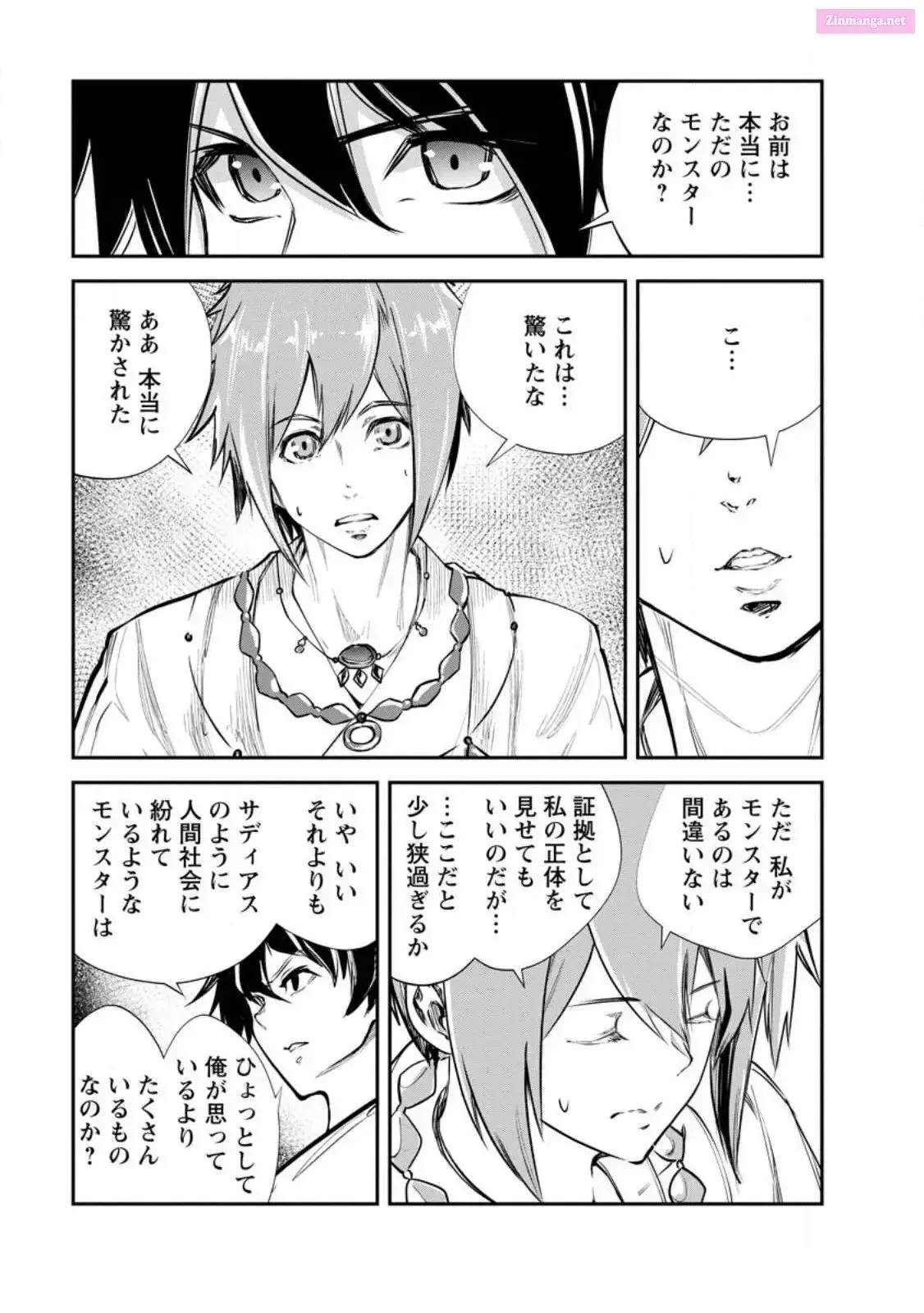 Monster no Goshujin-sama Chapter 63 page 9 - 