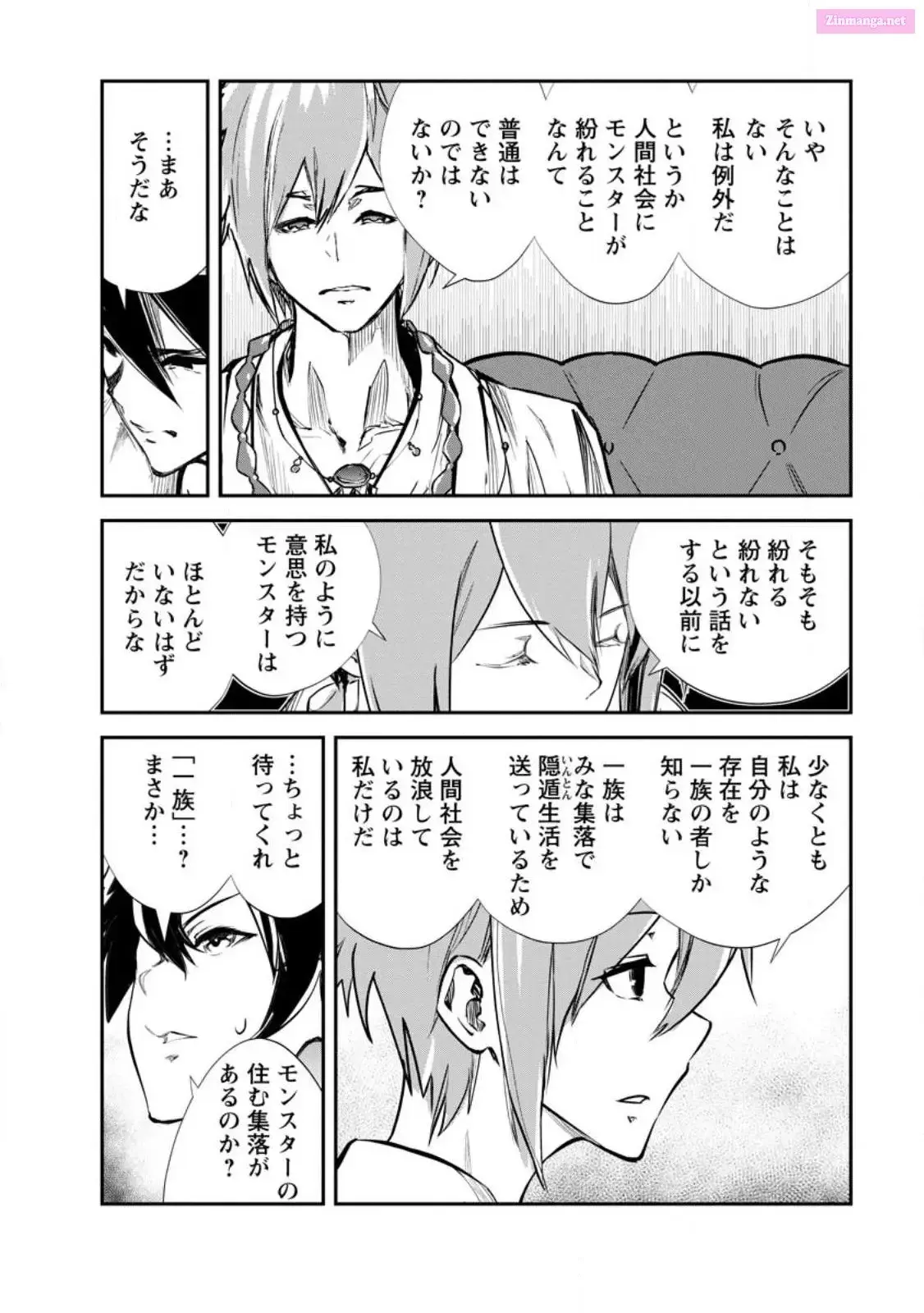 Monster no Goshujin-sama Chapter 63 page 10 - 