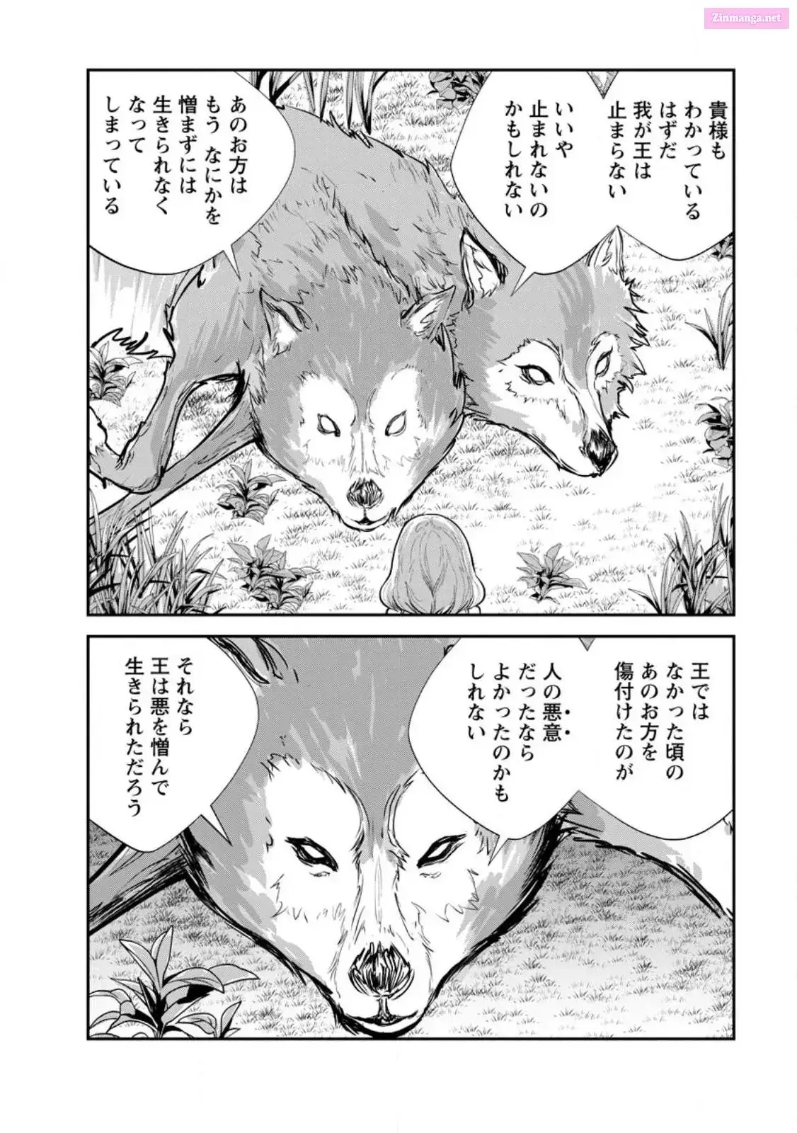 Monster no Goshujin-sama Chapter 64 page 12 - 