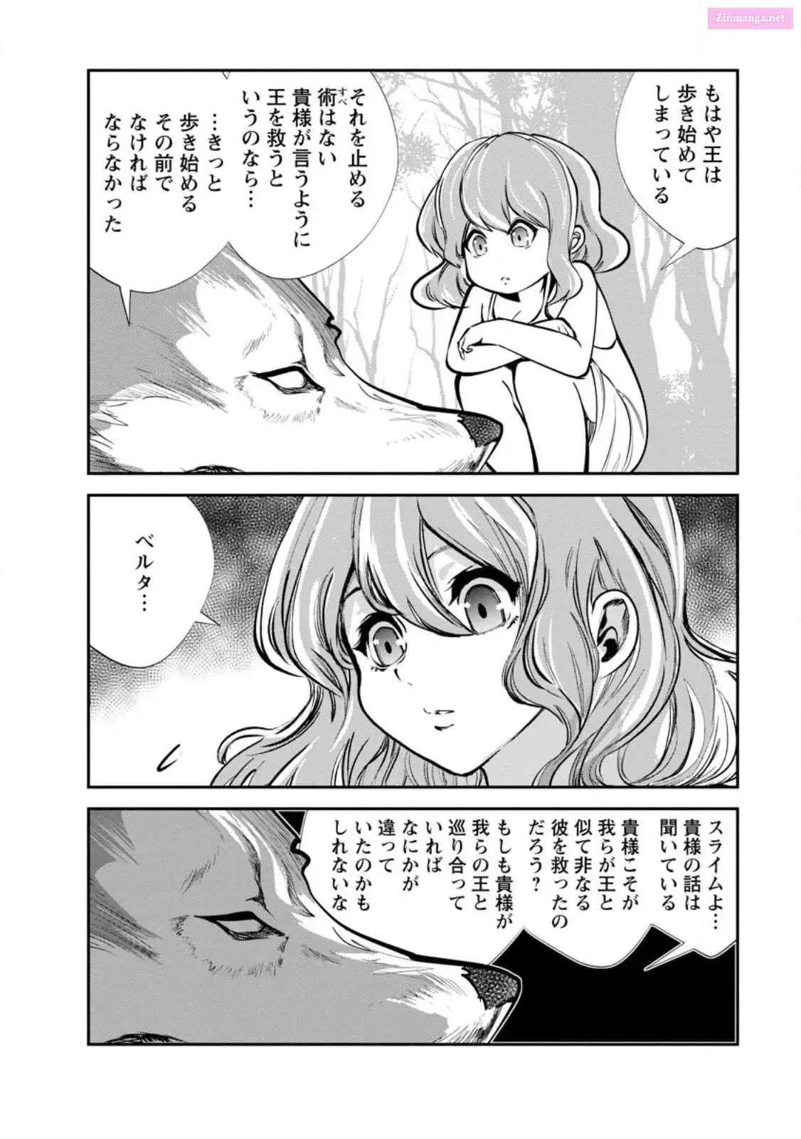 Monster no Goshujin-sama Chapter 64 page 14 - 