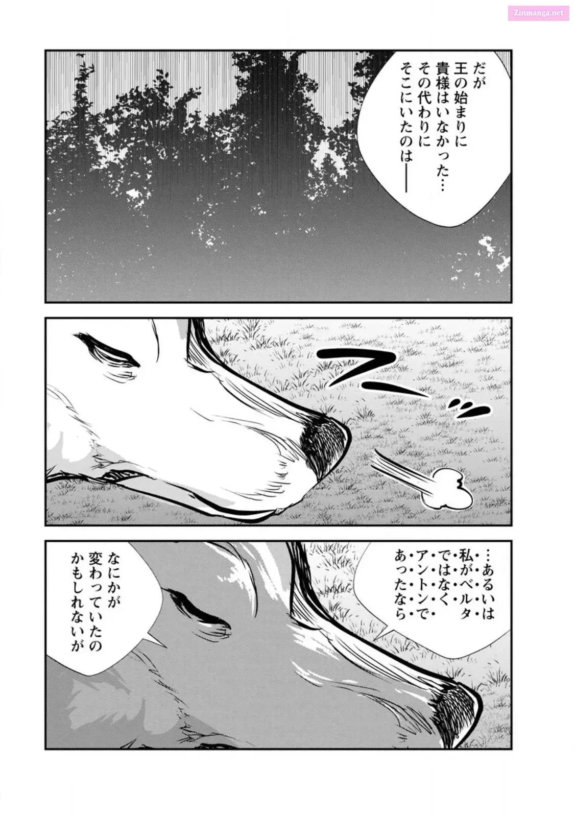 Monster no Goshujin-sama Chapter 64 page 15 - 