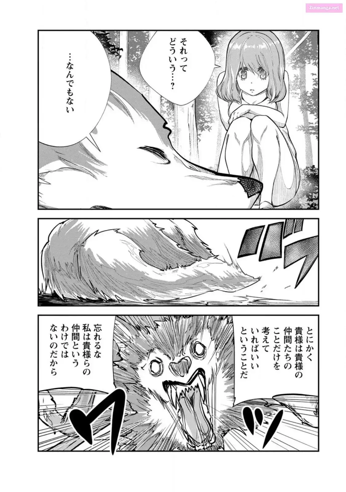 Monster no Goshujin-sama Chapter 64 page 16 - 