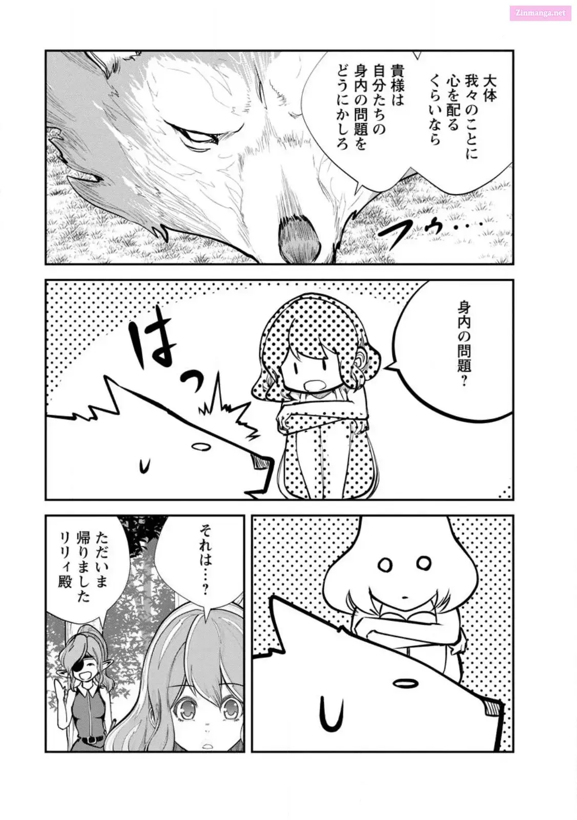 Monster no Goshujin-sama Chapter 64 page 17 - 