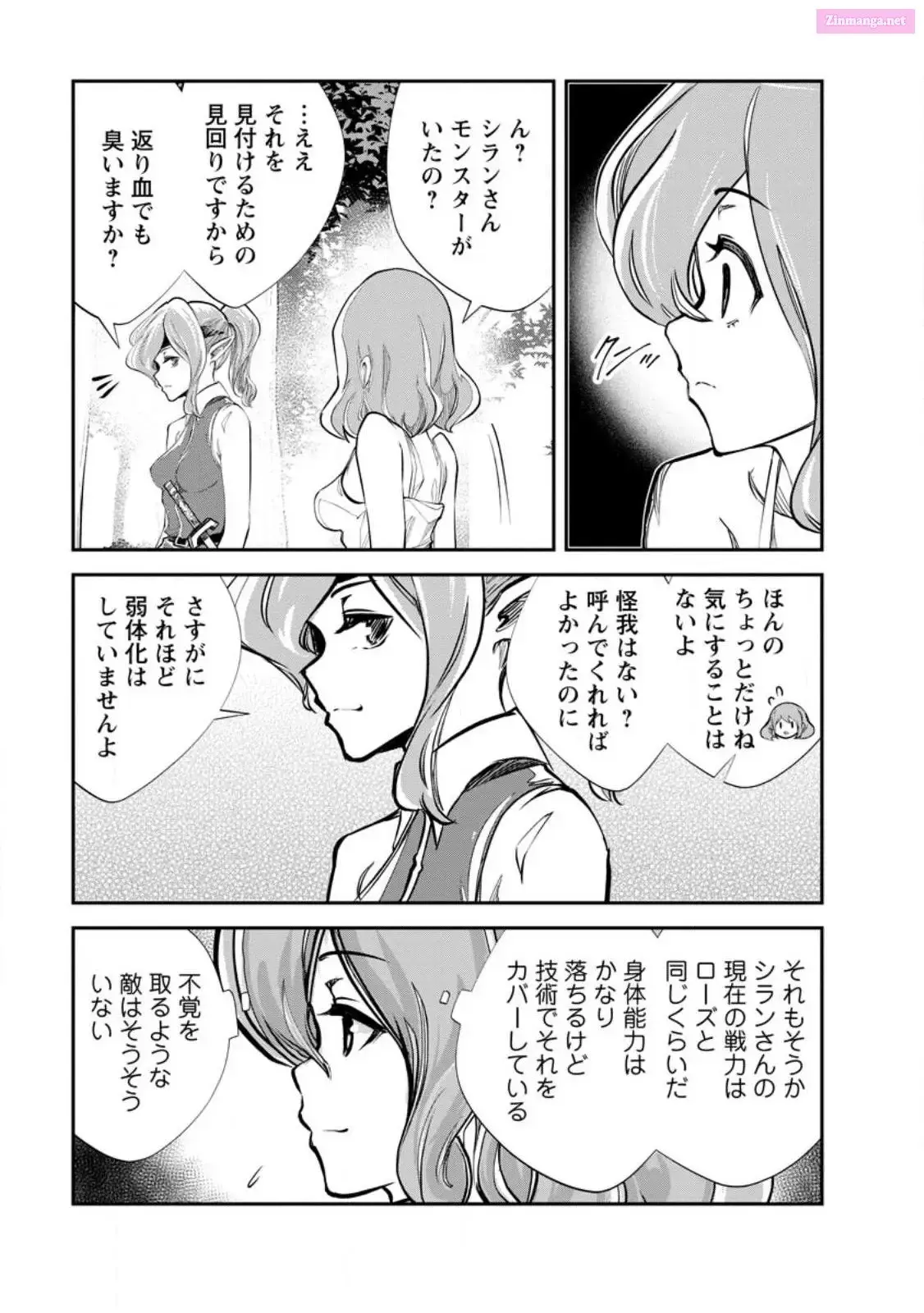 Monster no Goshujin-sama Chapter 64 page 19 - 