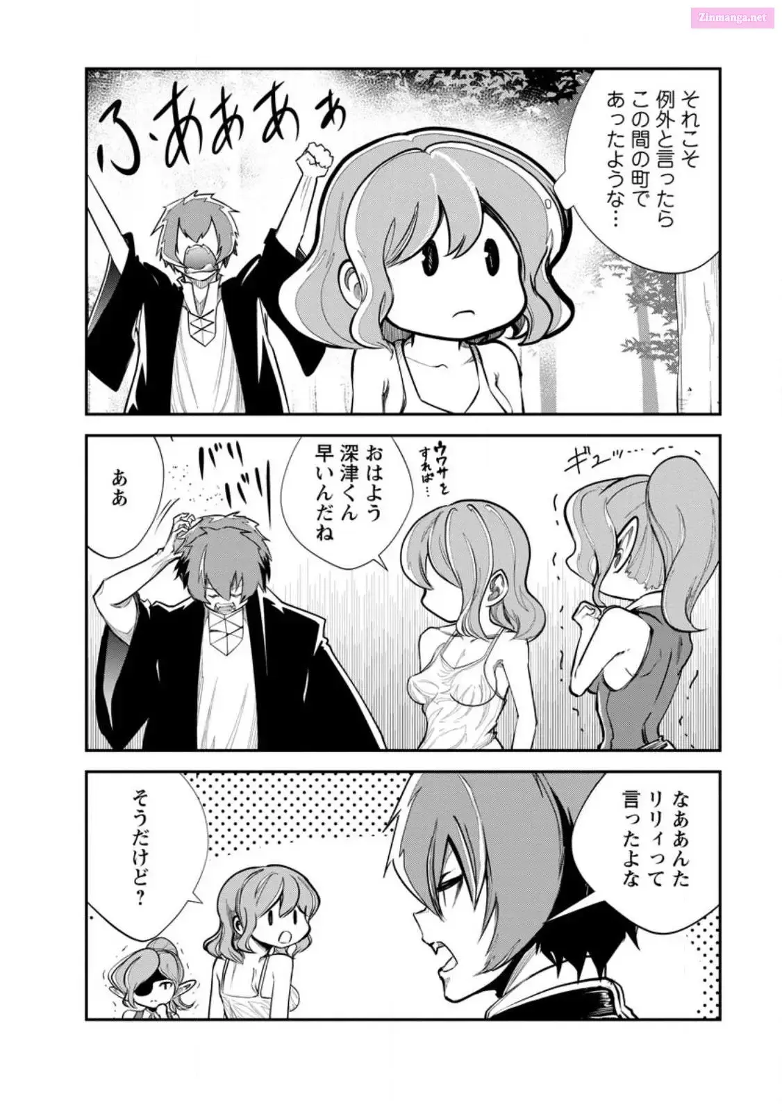 Monster no Goshujin-sama Chapter 64 page 20 - 