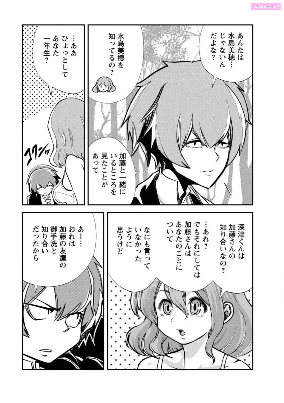 Monster no Goshujin-sama Chapter 64 page 21 - 