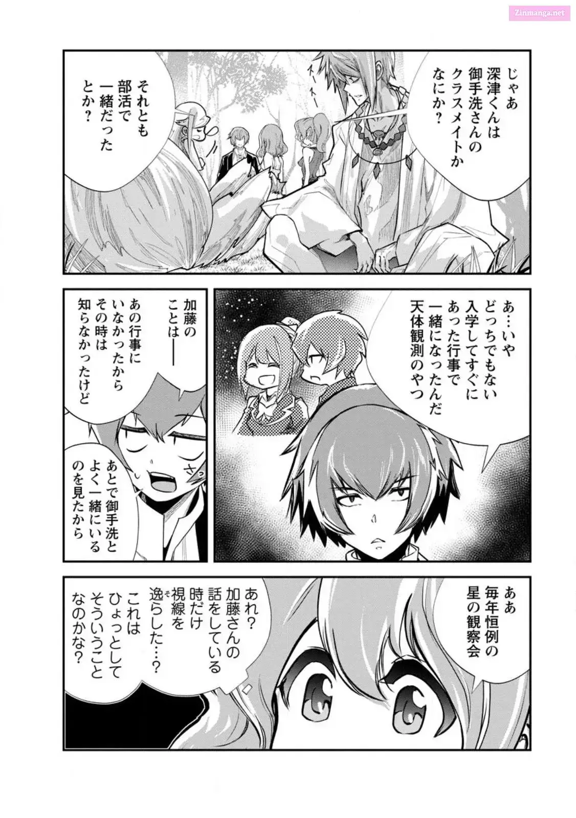 Monster no Goshujin-sama Chapter 64 page 22 - 