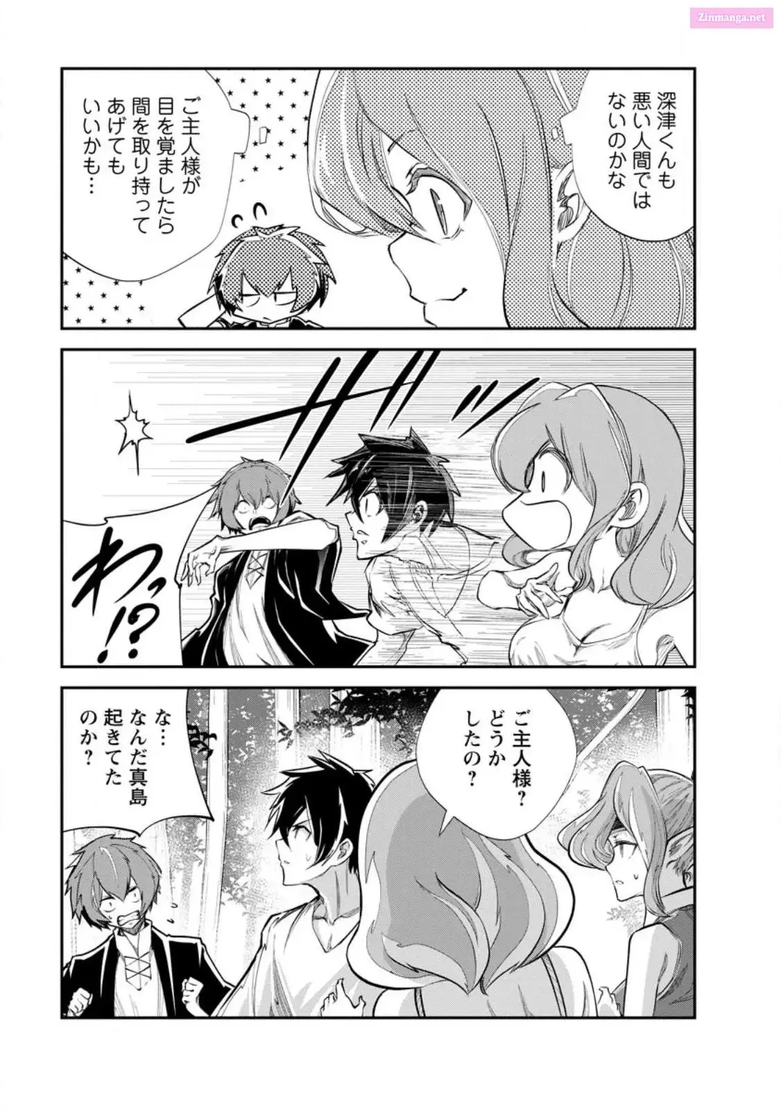 Monster no Goshujin-sama Chapter 64 page 25 - 