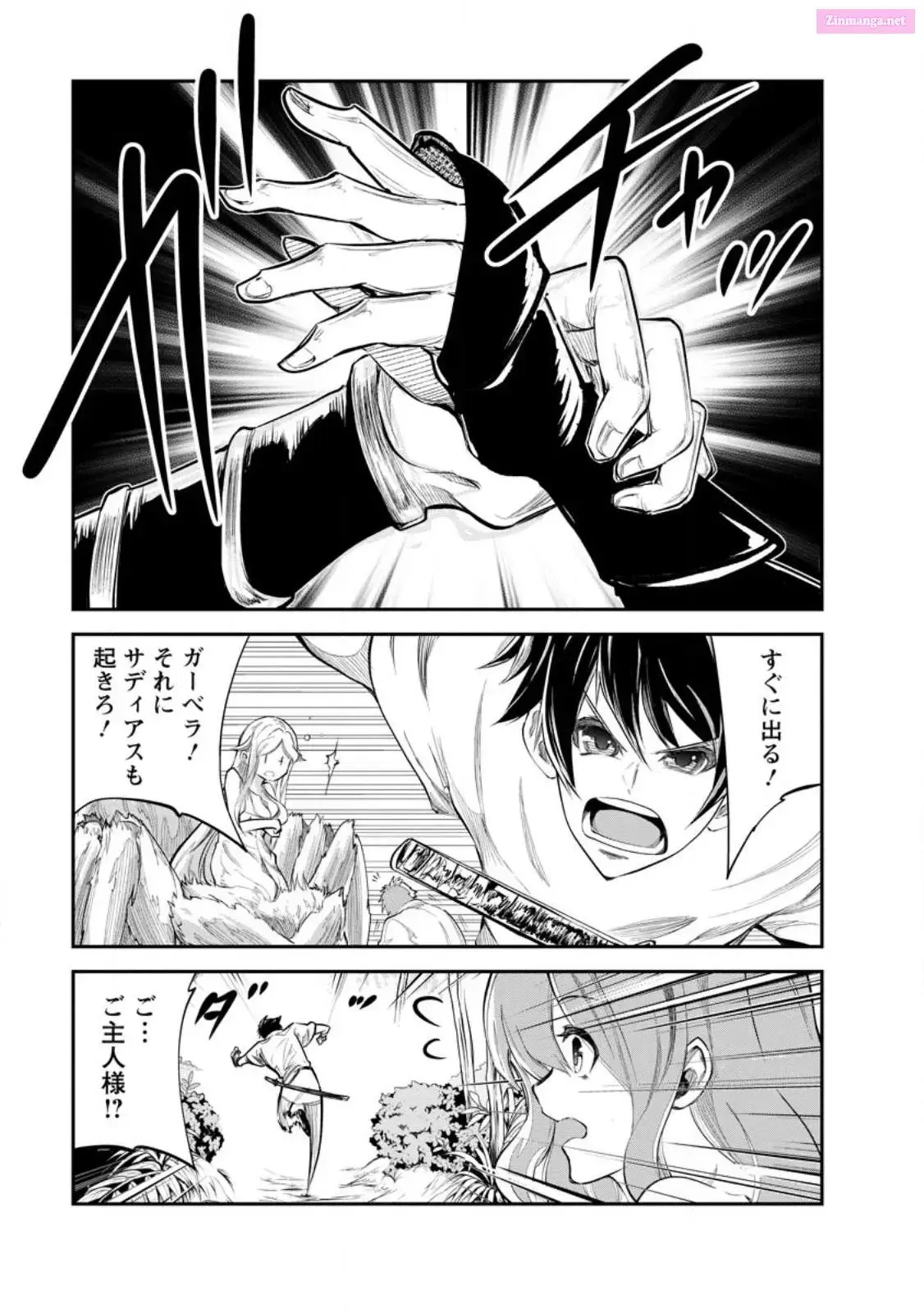 Monster no Goshujin-sama Chapter 64 page 27 - 