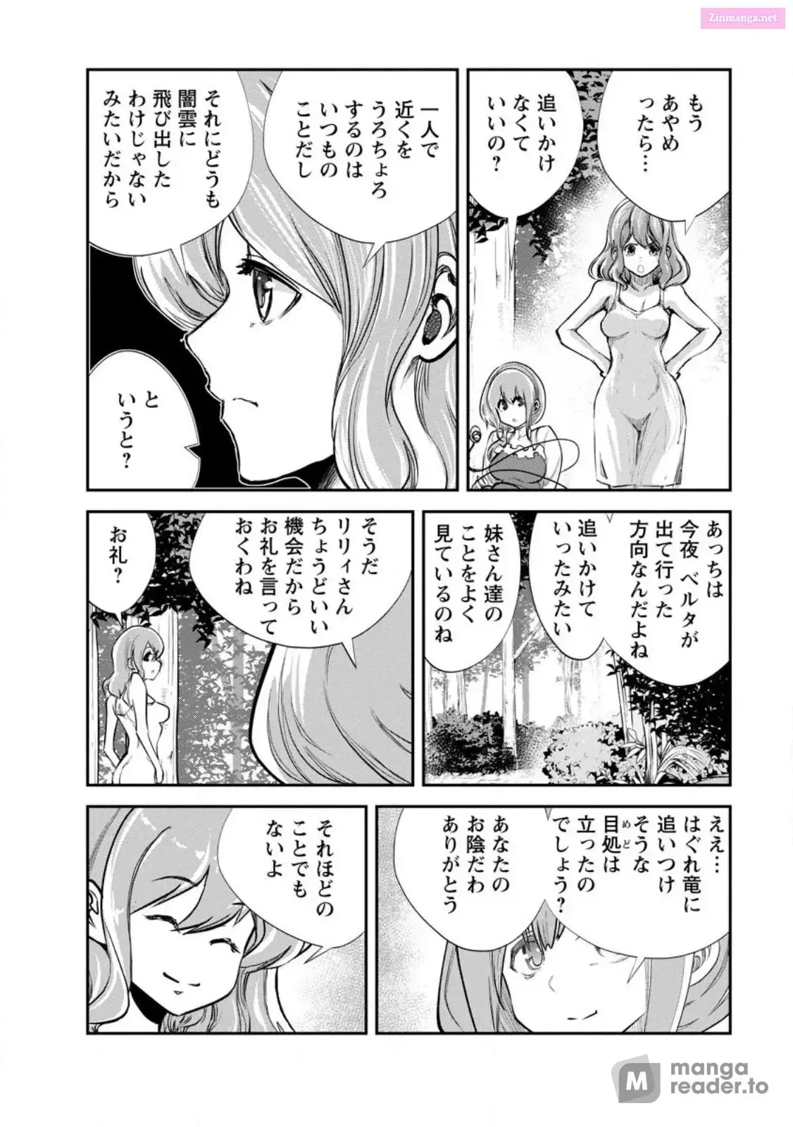 Monster no Goshujin-sama Chapter 64 page 4 - 