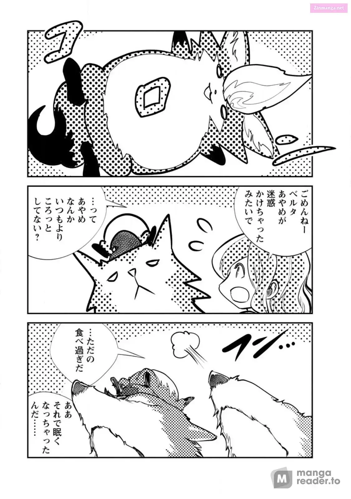 Monster no Goshujin-sama Chapter 64 page 7 - 
