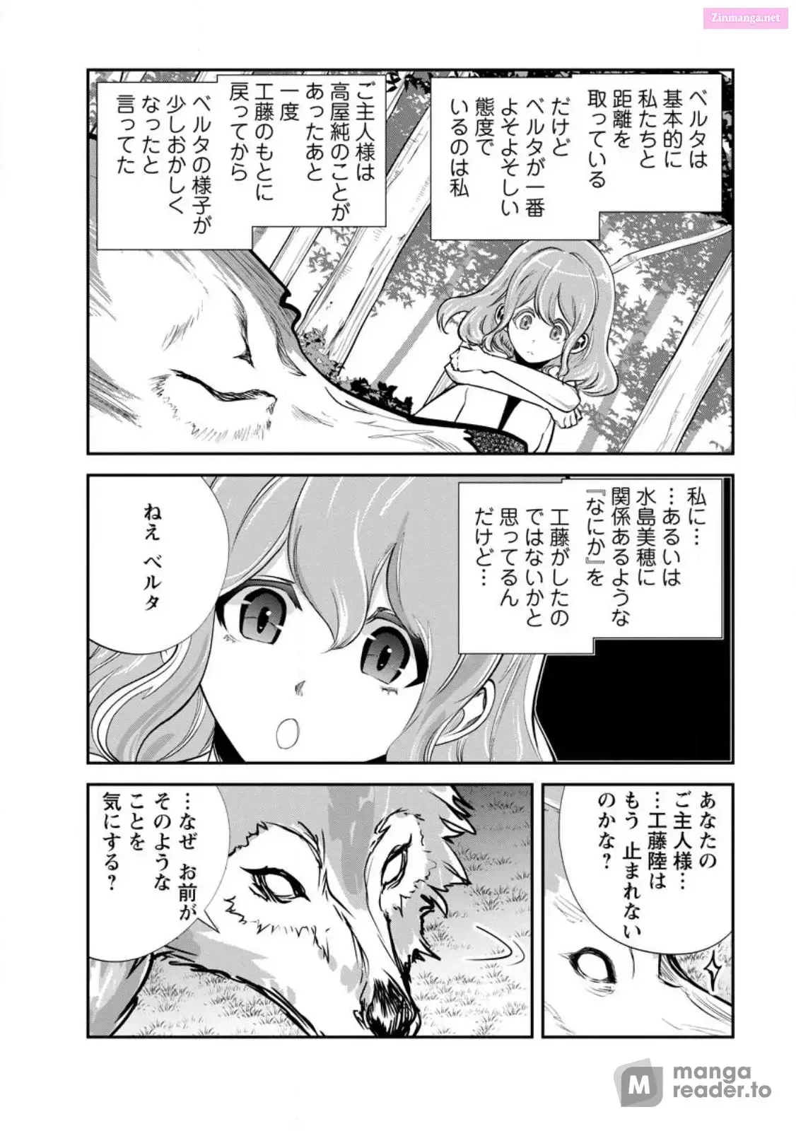 Monster no Goshujin-sama Chapter 64 page 10 - 